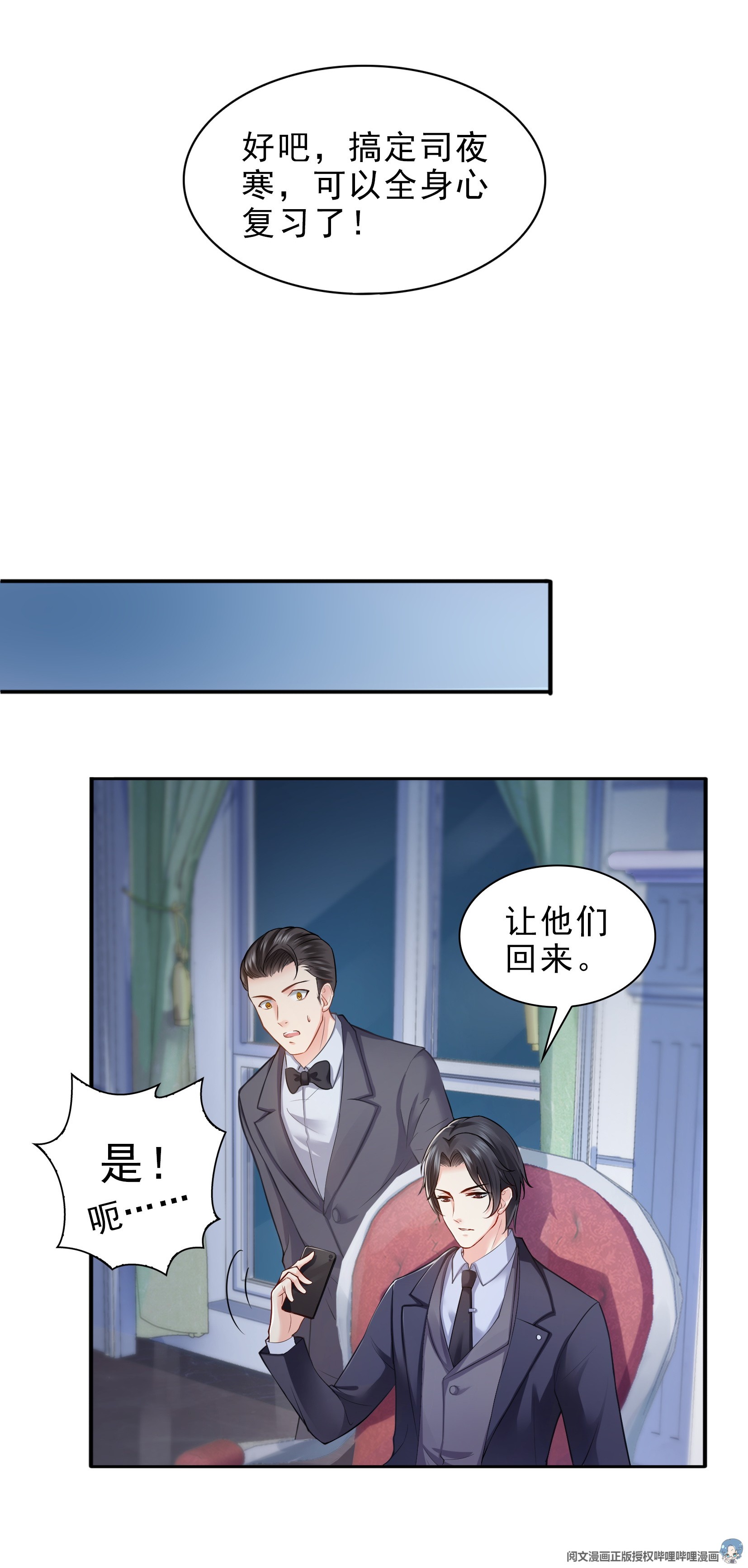 恰似寒光遇骄阳12 危机解除