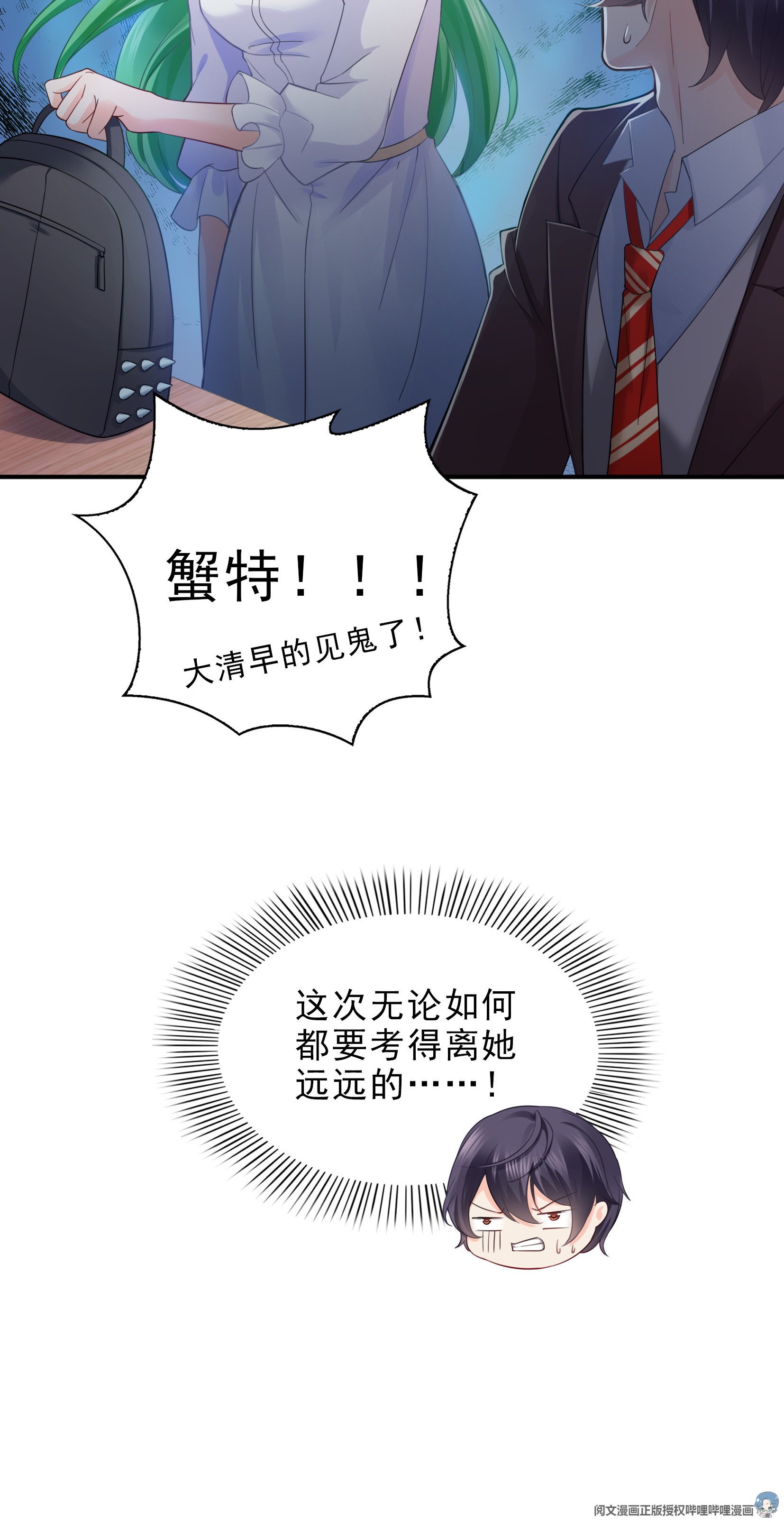恰似寒光遇骄阳12 危机解除