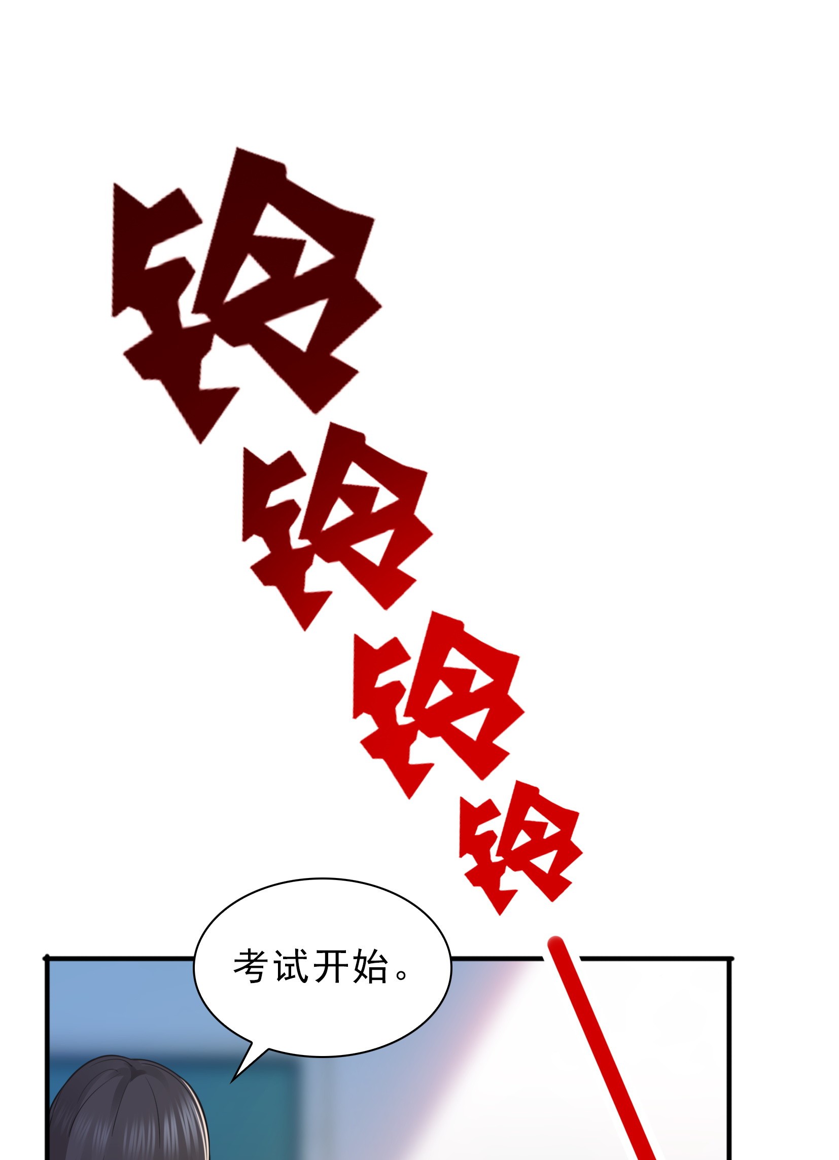 恰似寒光遇骄阳12 危机解除