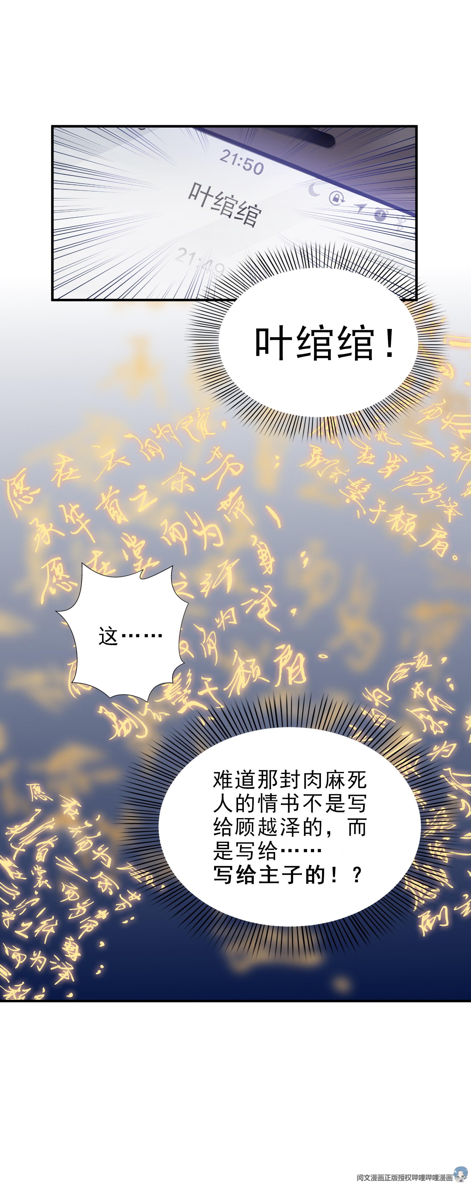 恰似寒光遇骄阳12 危机解除