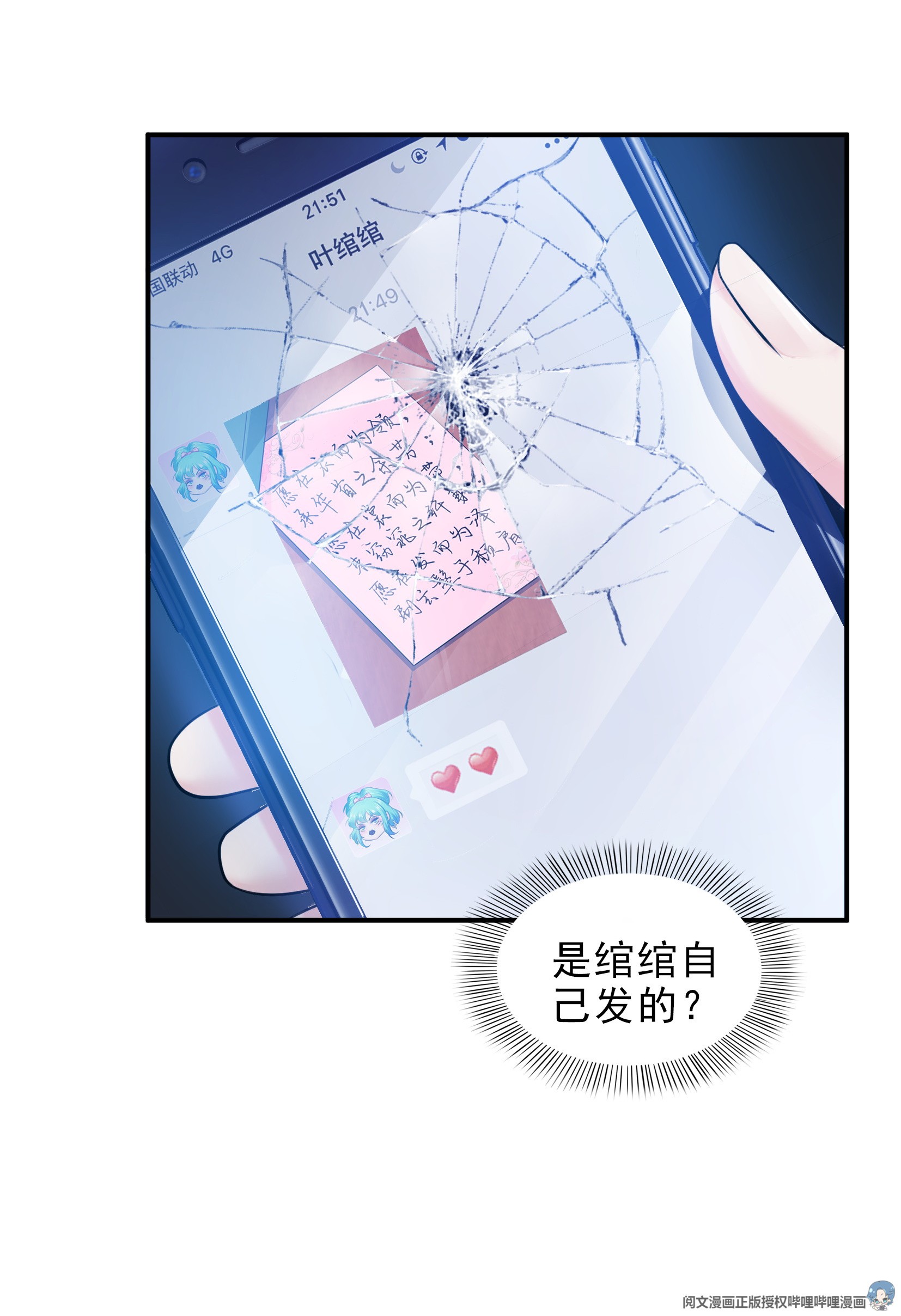恰似寒光遇骄阳12 危机解除