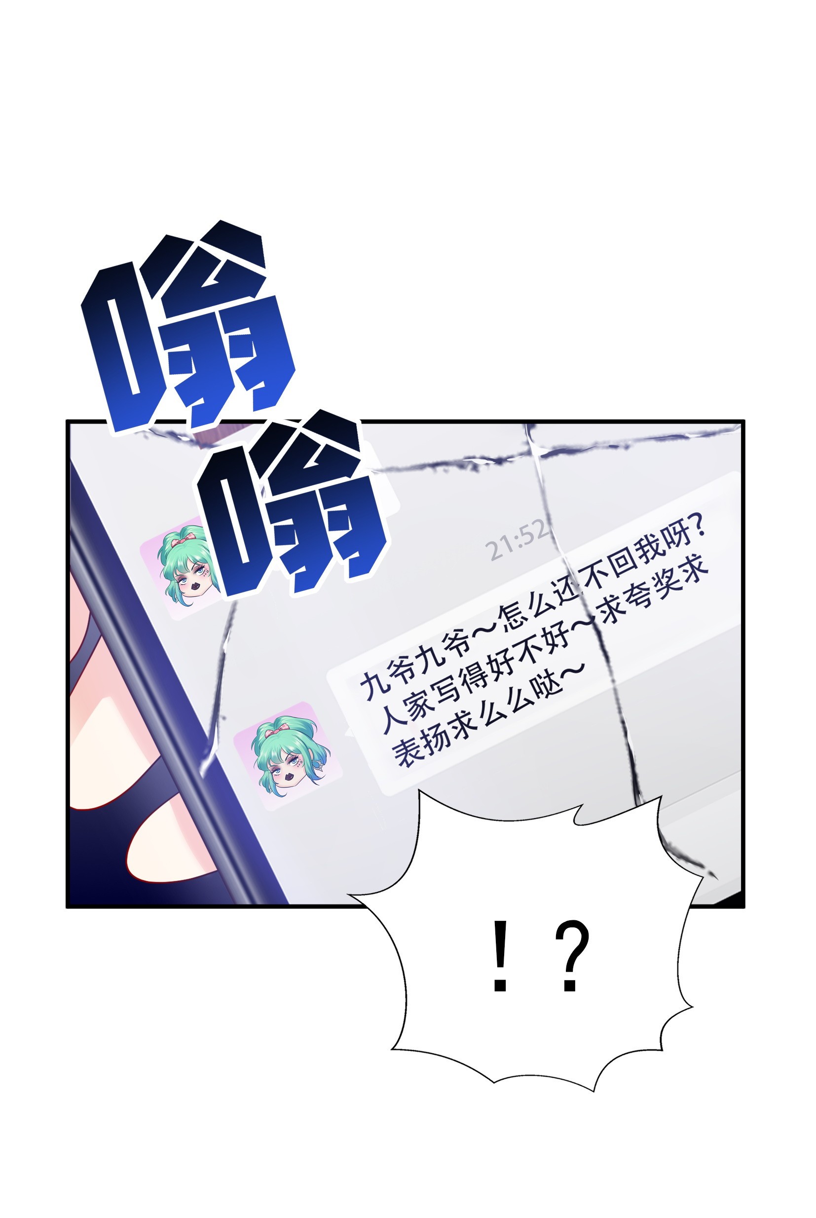 恰似寒光遇骄阳12 危机解除
