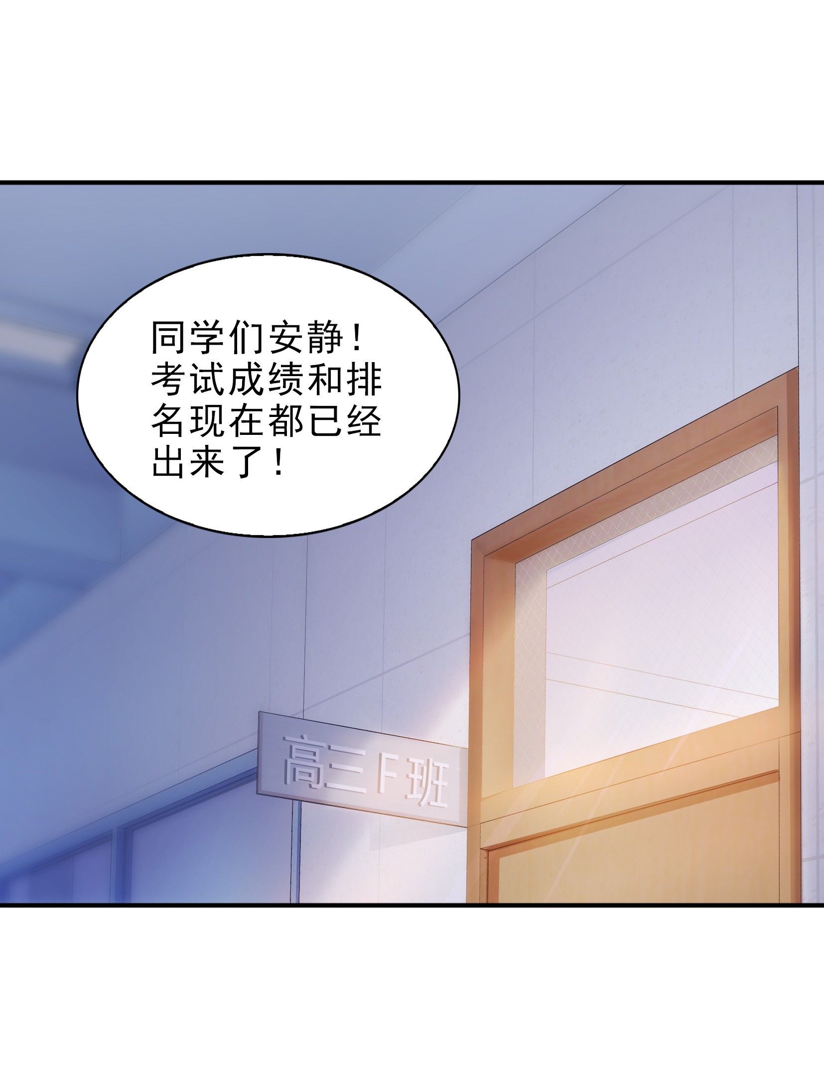 恰似寒光遇骄阳13 倒一还是第一
