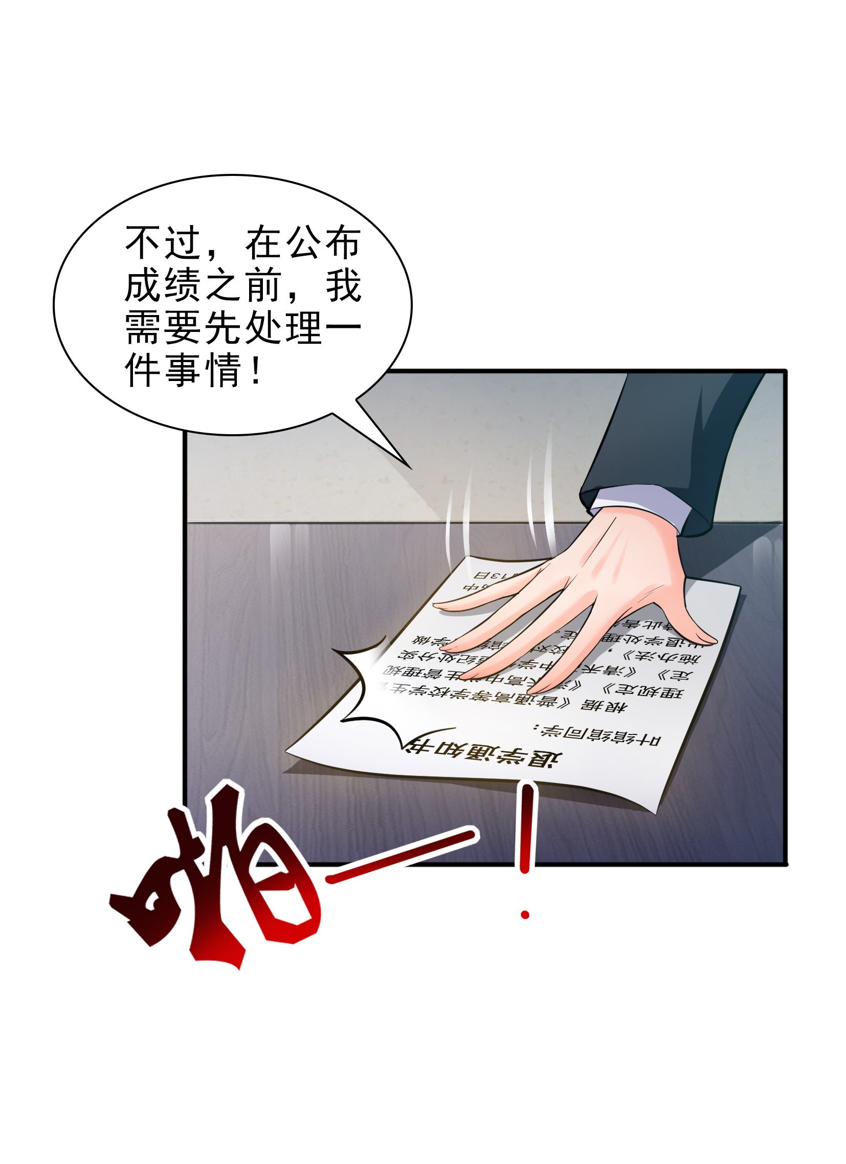 恰似寒光遇骄阳13 倒一还是第一