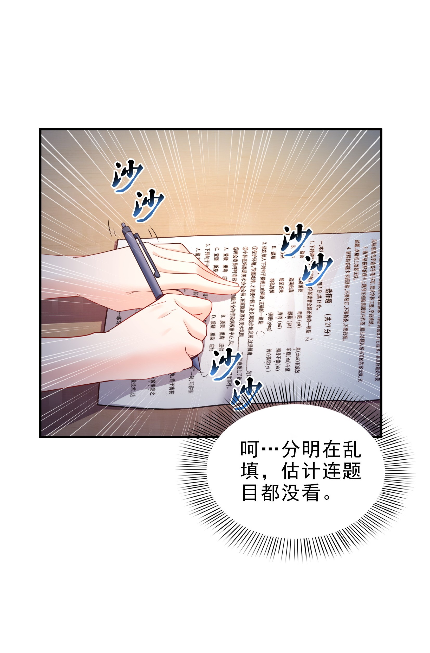 恰似寒光遇骄阳13 倒一还是第一