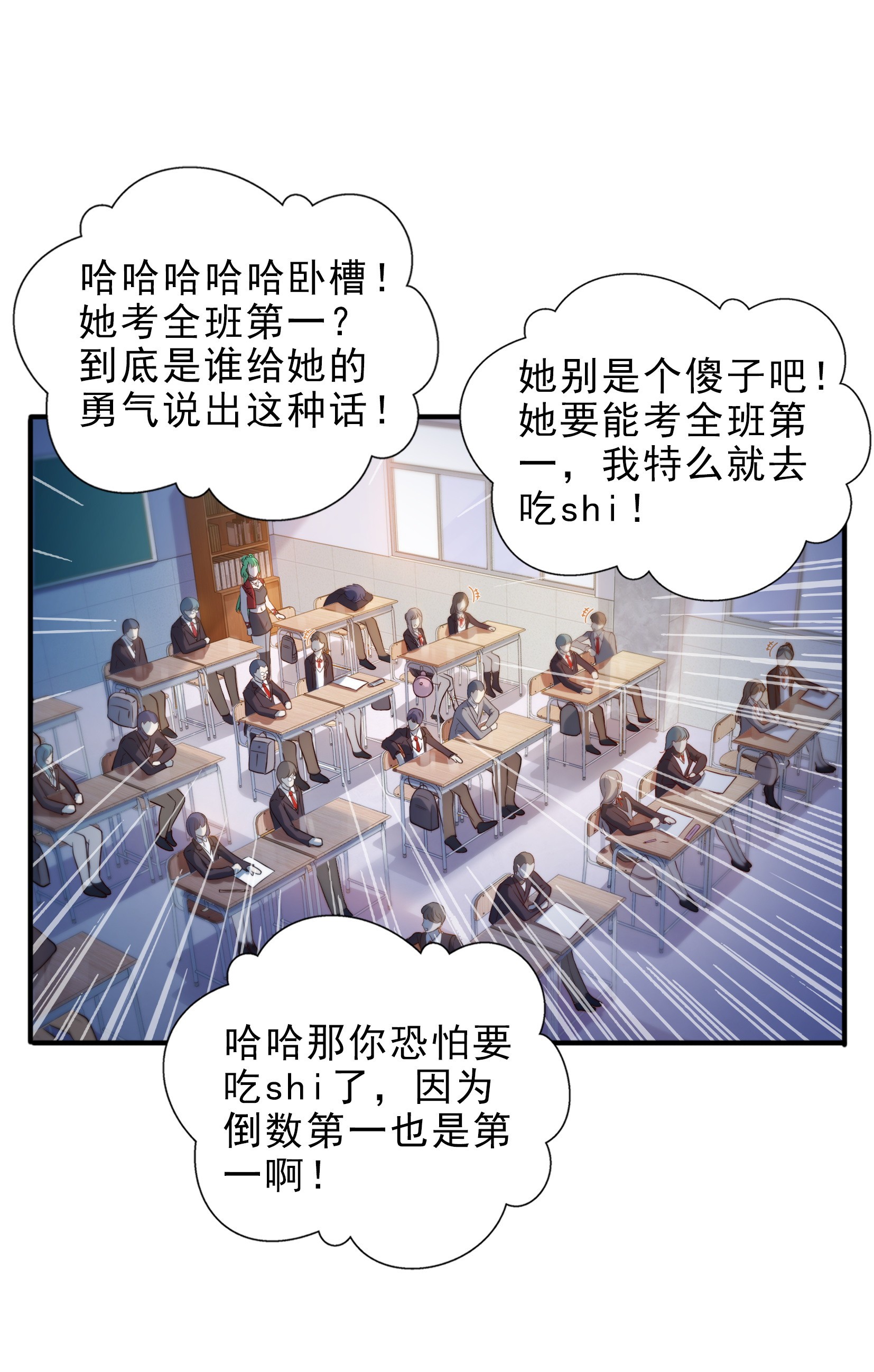 恰似寒光遇骄阳13 倒一还是第一