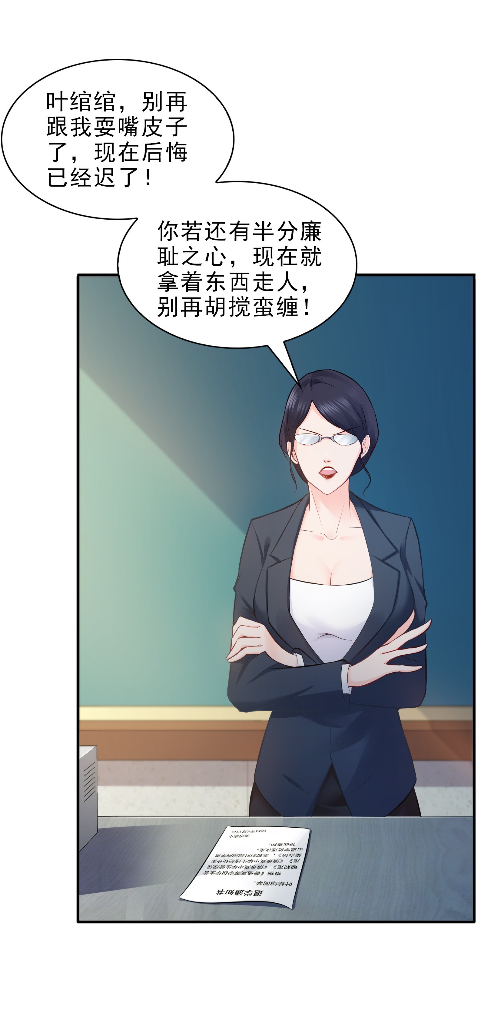恰似寒光遇骄阳13 倒一还是第一