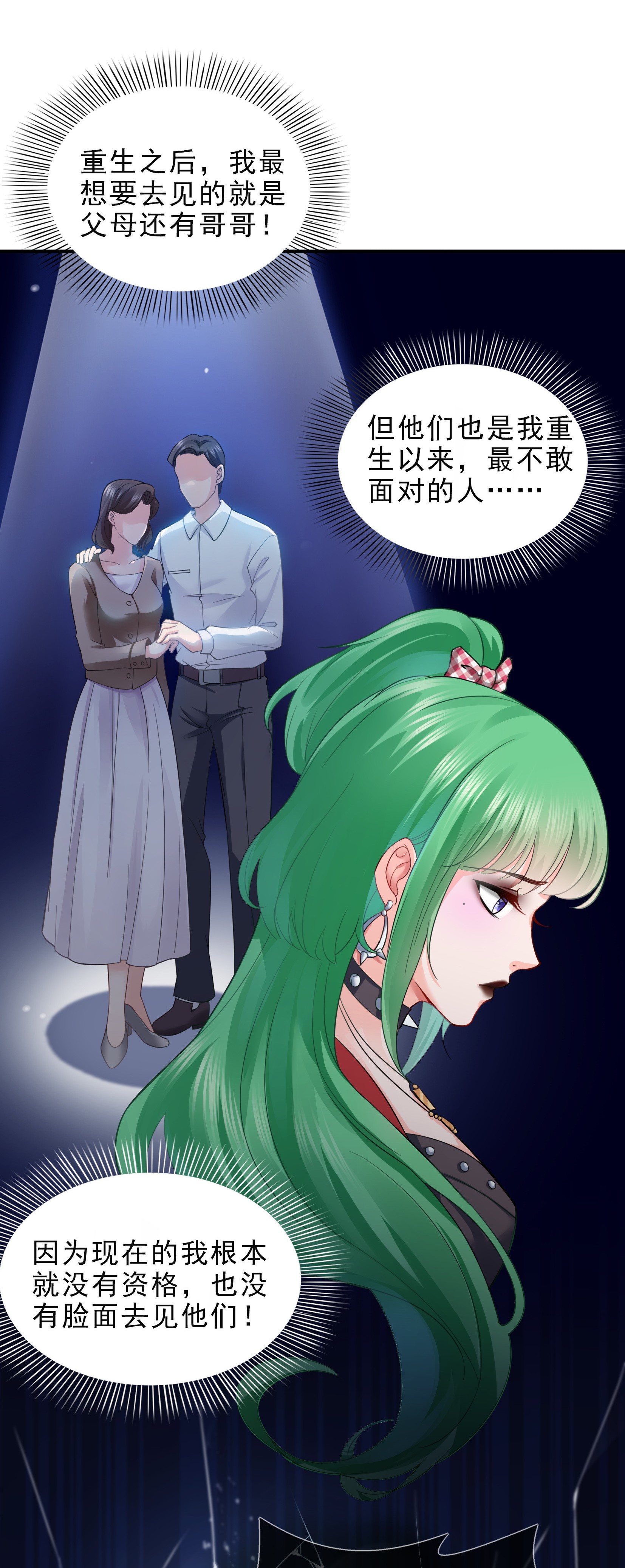 恰似寒光遇骄阳13 倒一还是第一