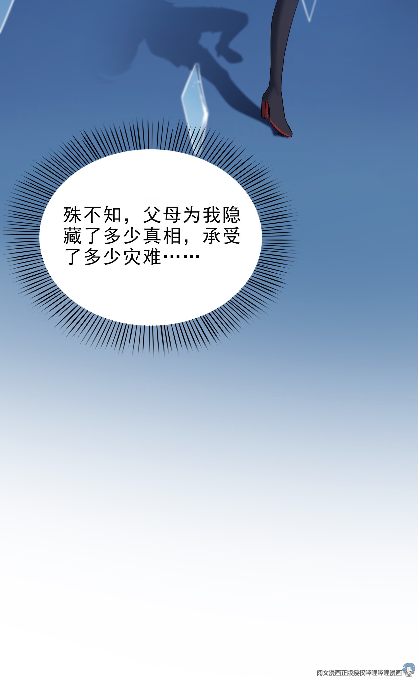 恰似寒光遇骄阳13 倒一还是第一