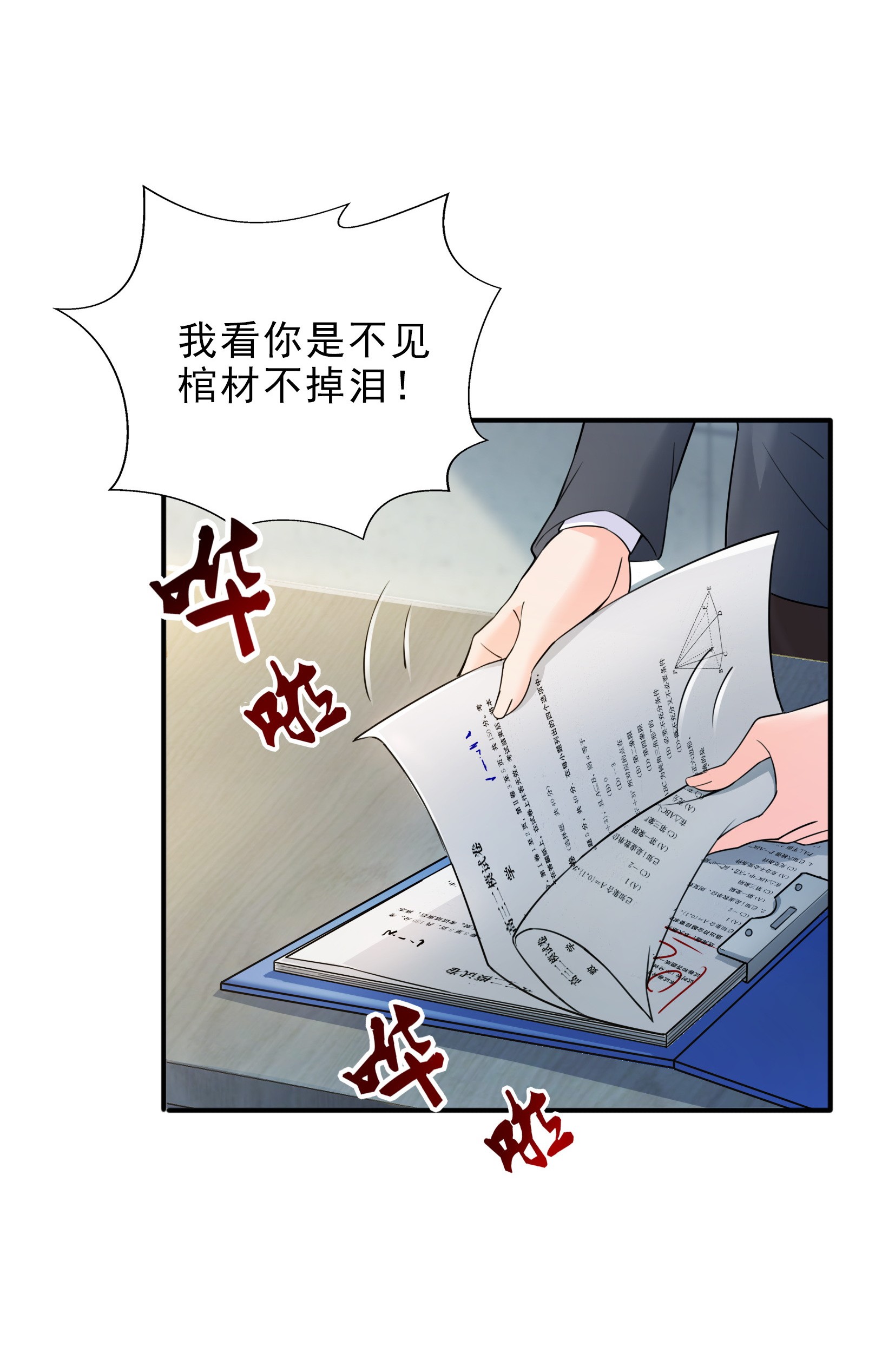恰似寒光遇骄阳13 倒一还是第一