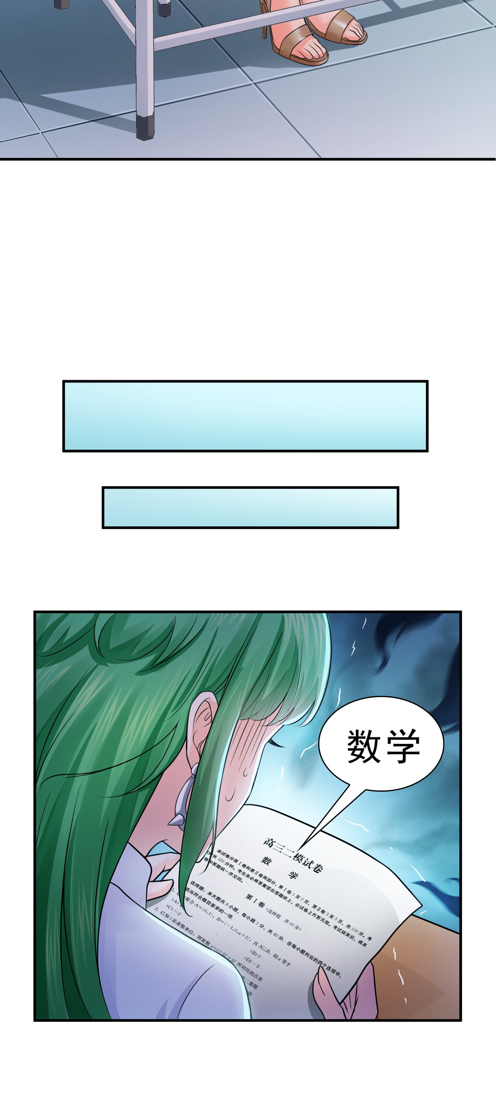恰似寒光遇骄阳13 倒一还是第一