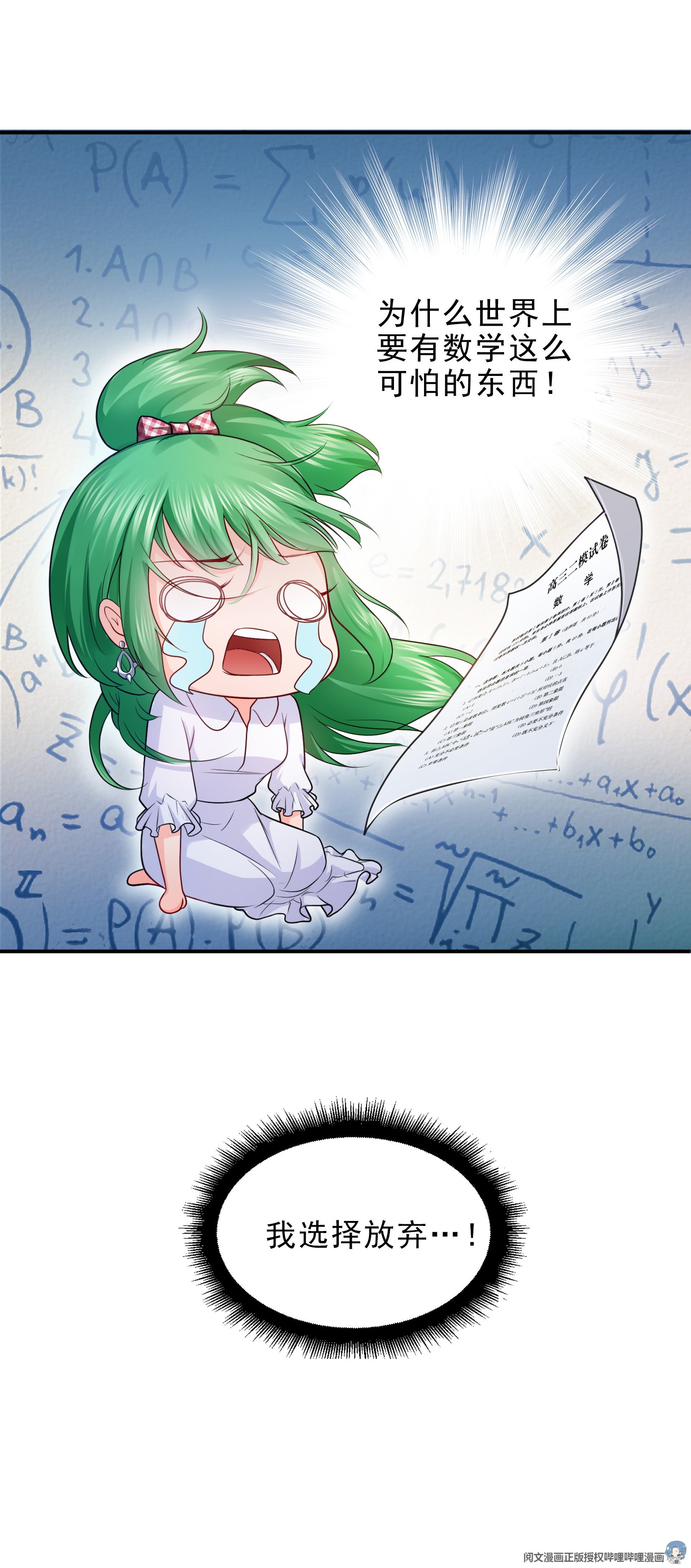 恰似寒光遇骄阳13 倒一还是第一