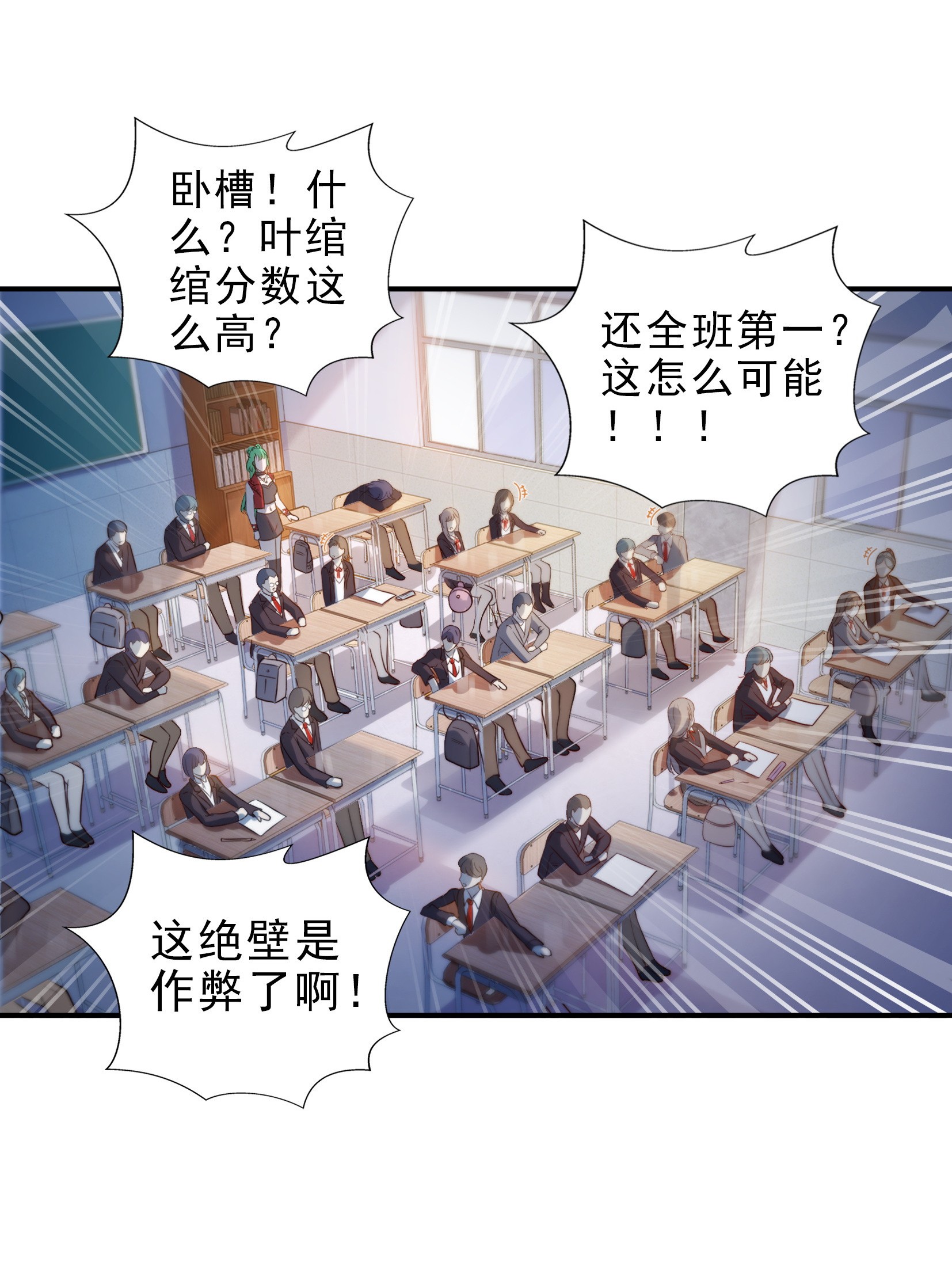 恰似寒光遇骄阳14 天才