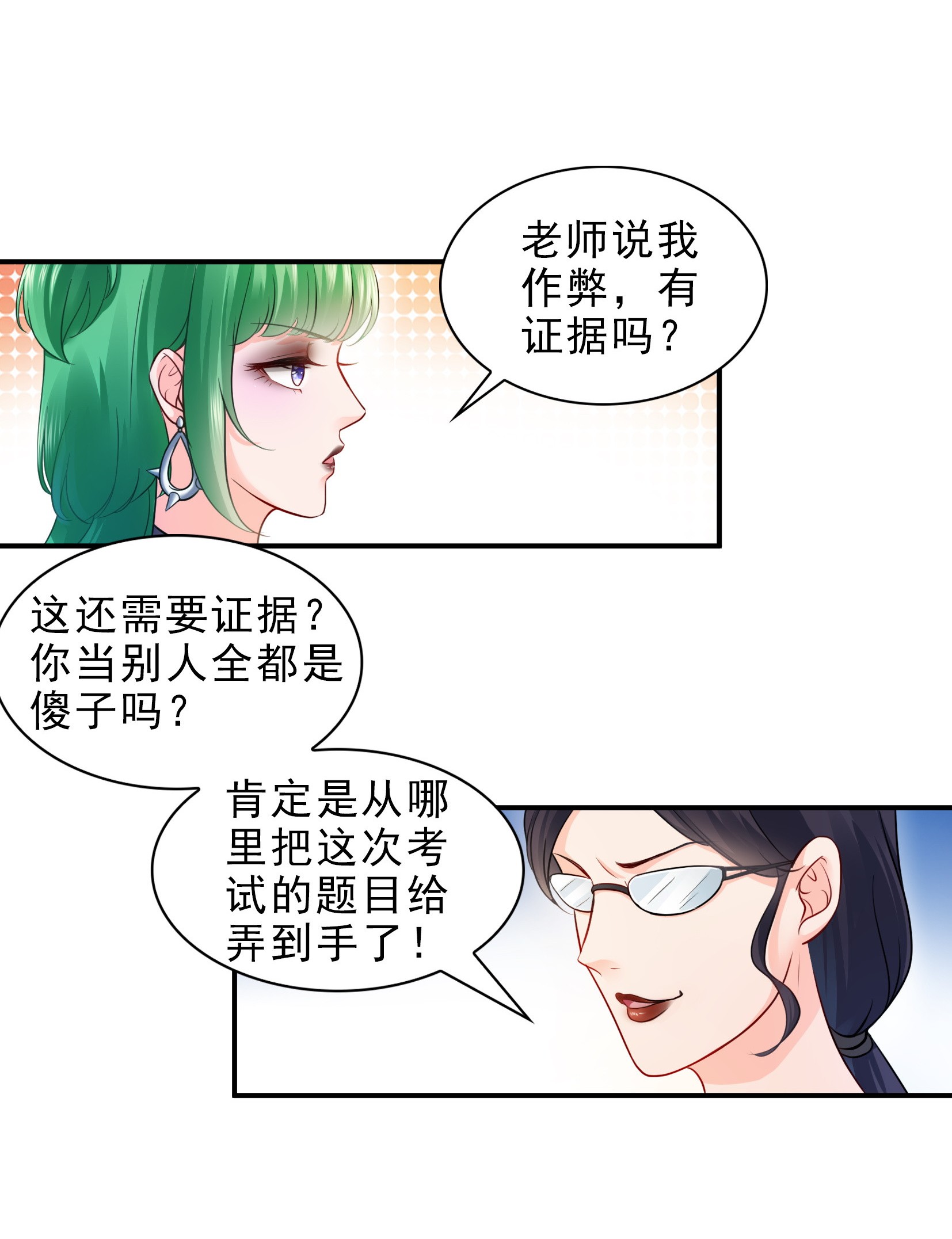 恰似寒光遇骄阳14 天才