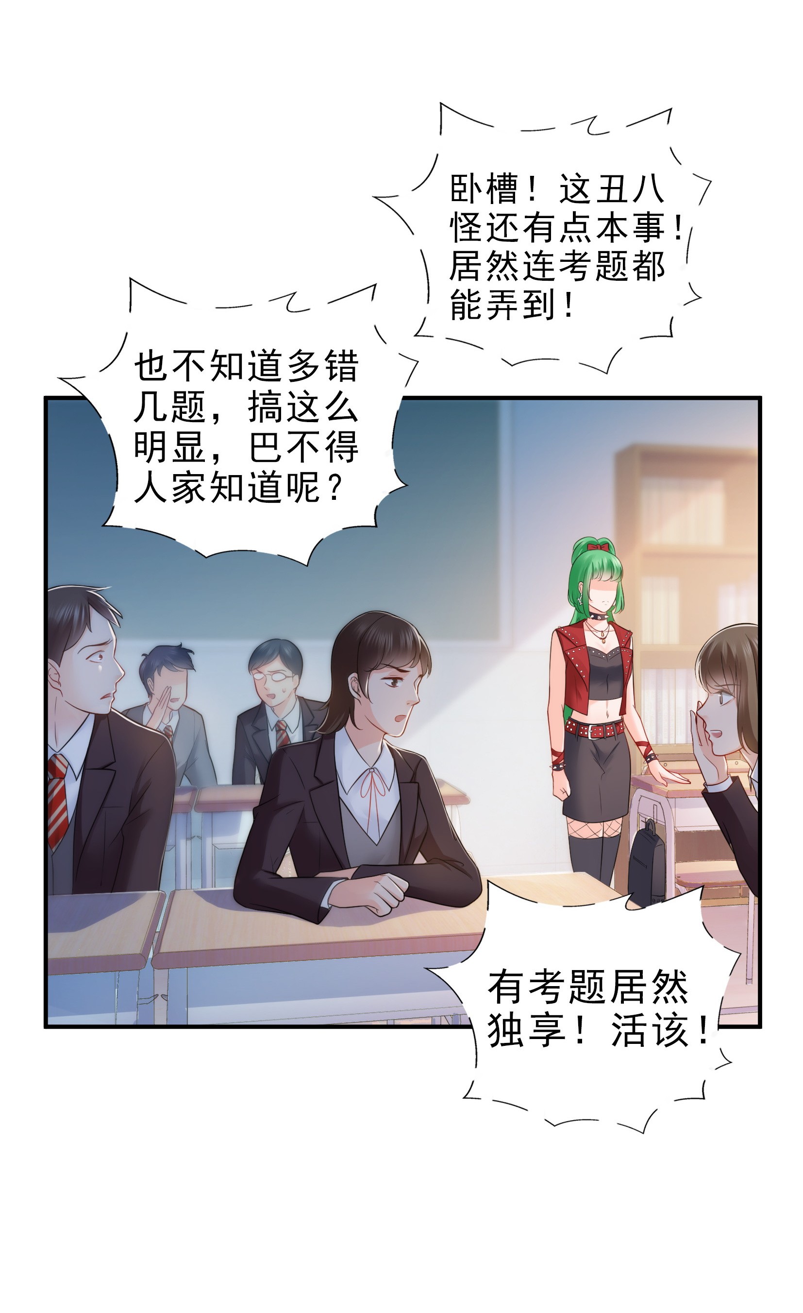 恰似寒光遇骄阳14 天才