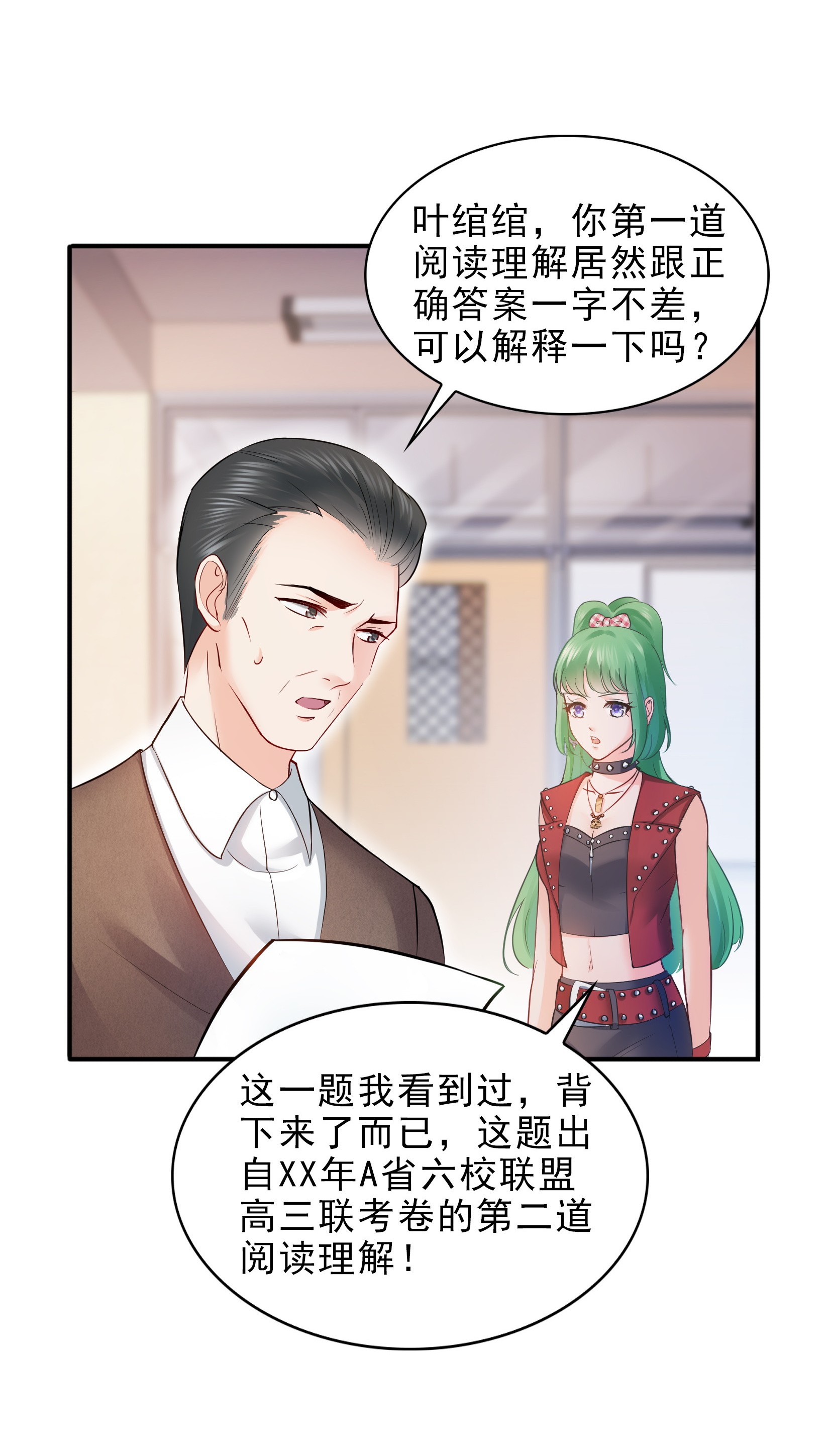 恰似寒光遇骄阳14 天才