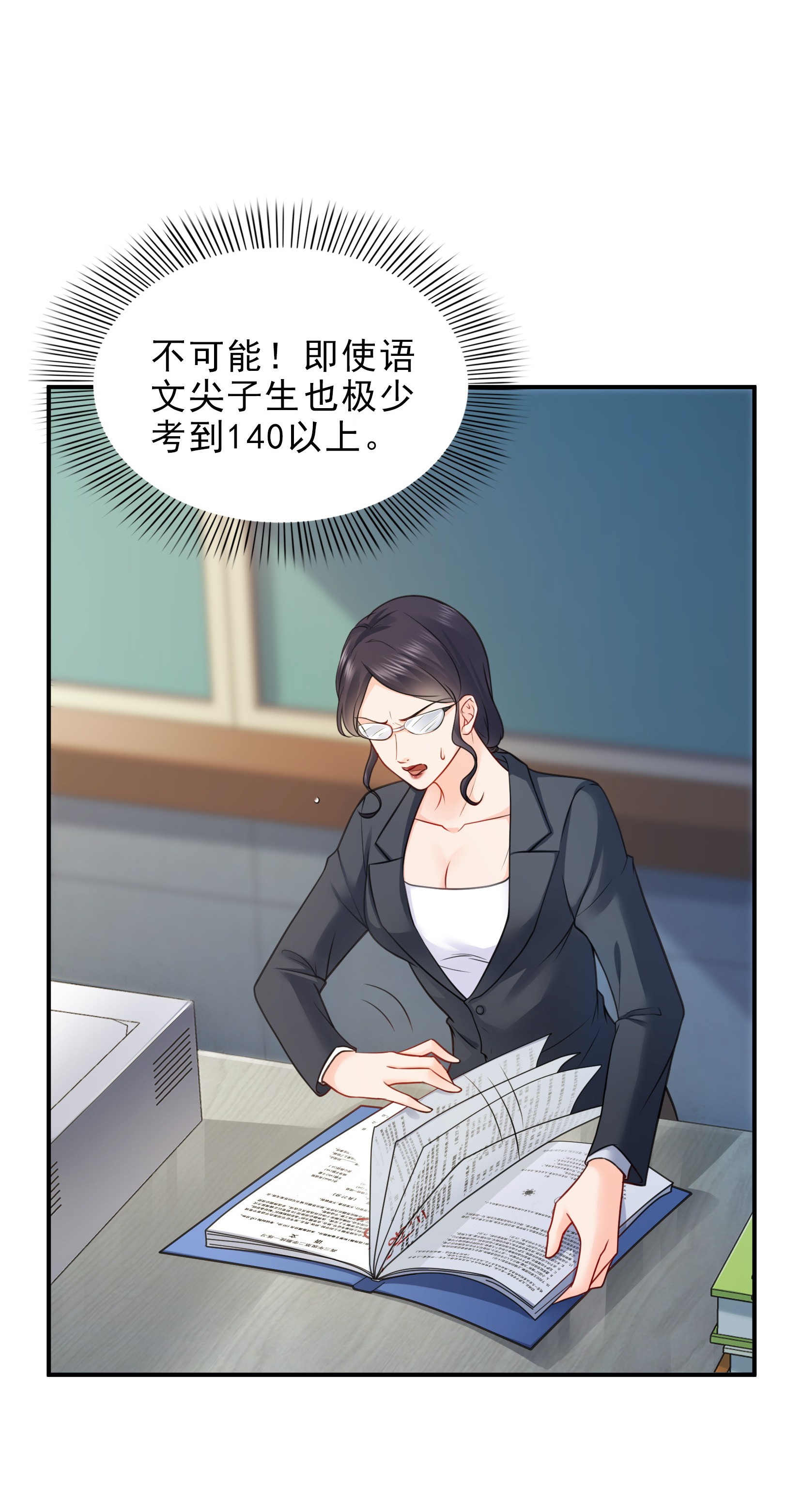 恰似寒光遇骄阳14 天才