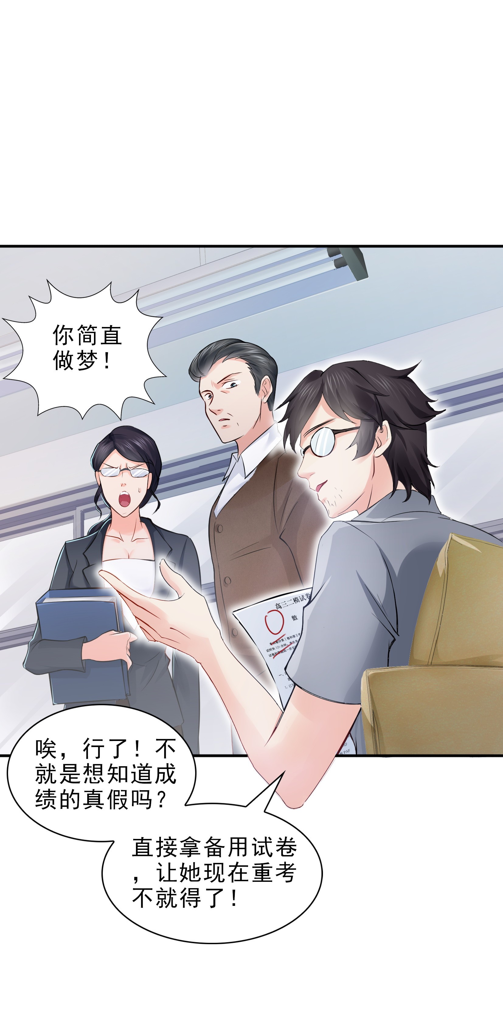 恰似寒光遇骄阳14 天才