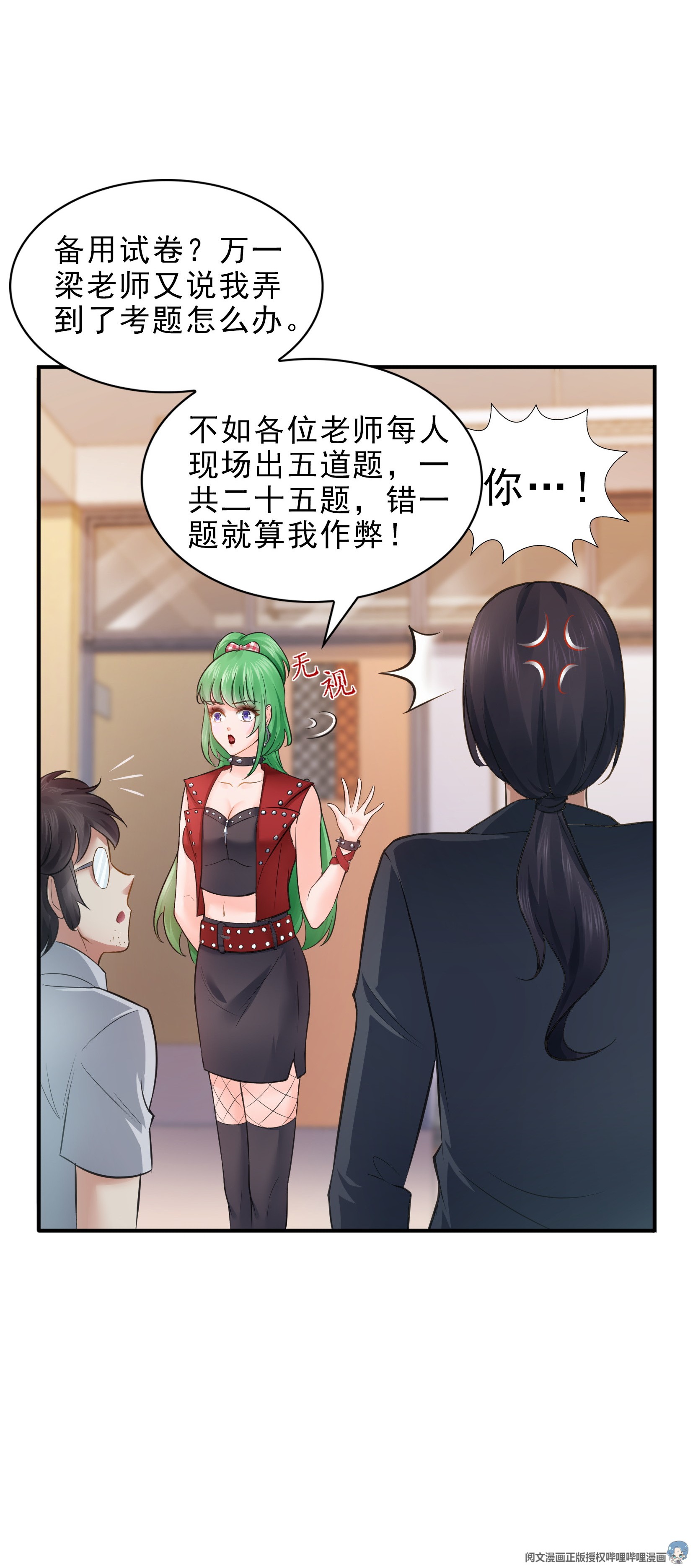恰似寒光遇骄阳14 天才