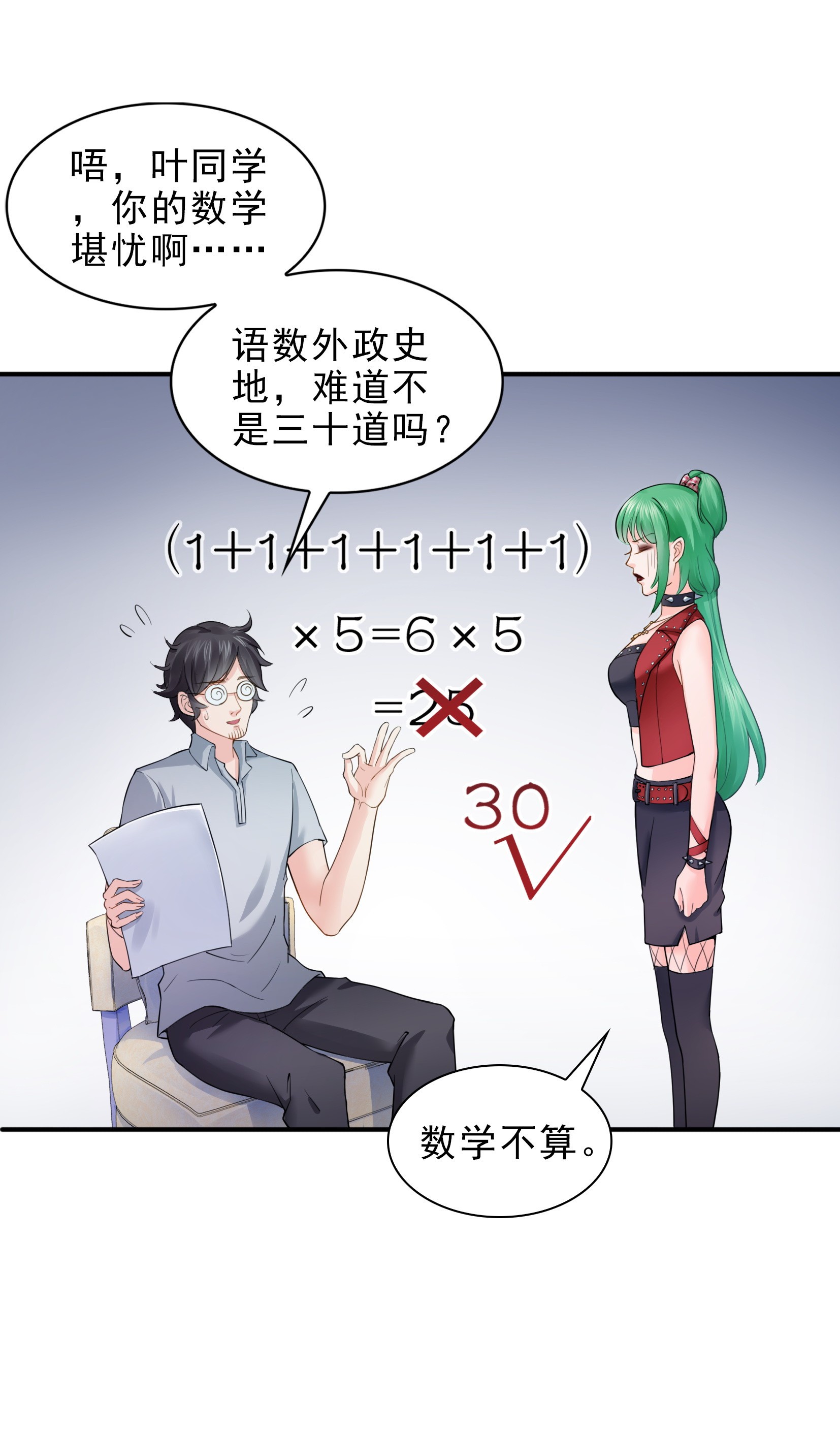 恰似寒光遇骄阳14 天才