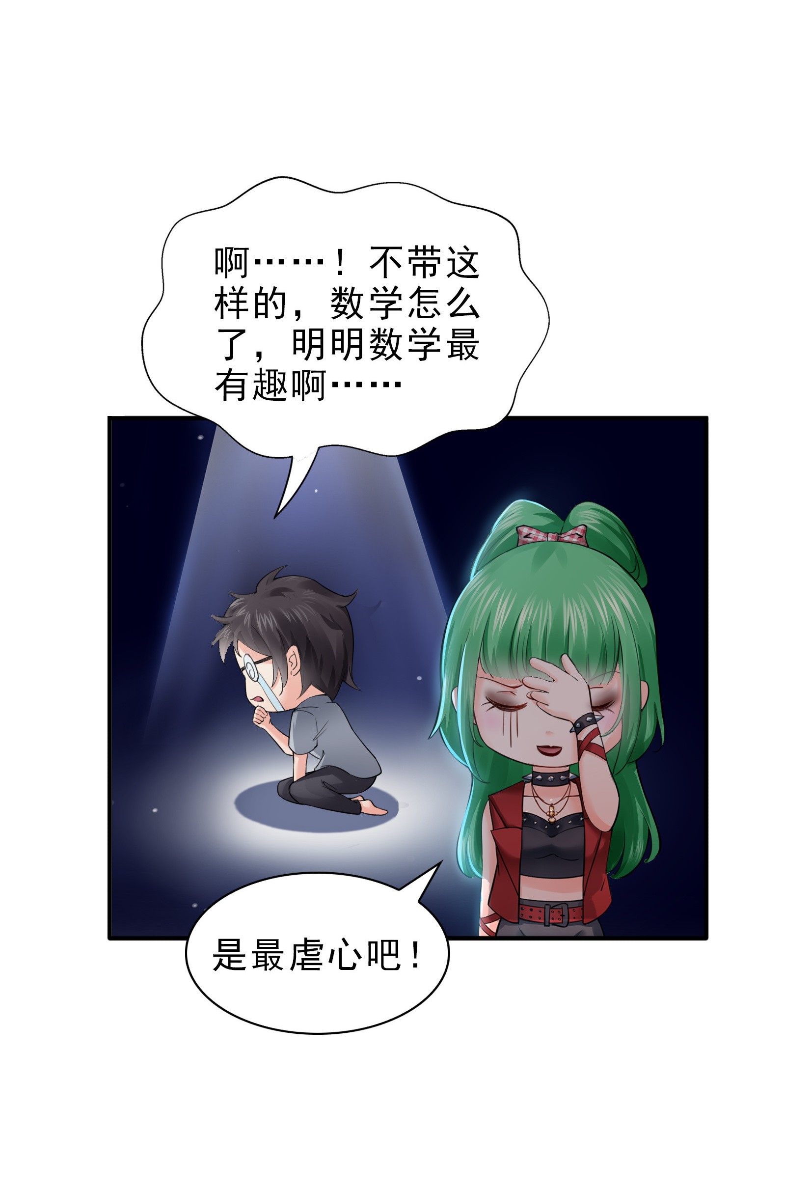 恰似寒光遇骄阳14 天才