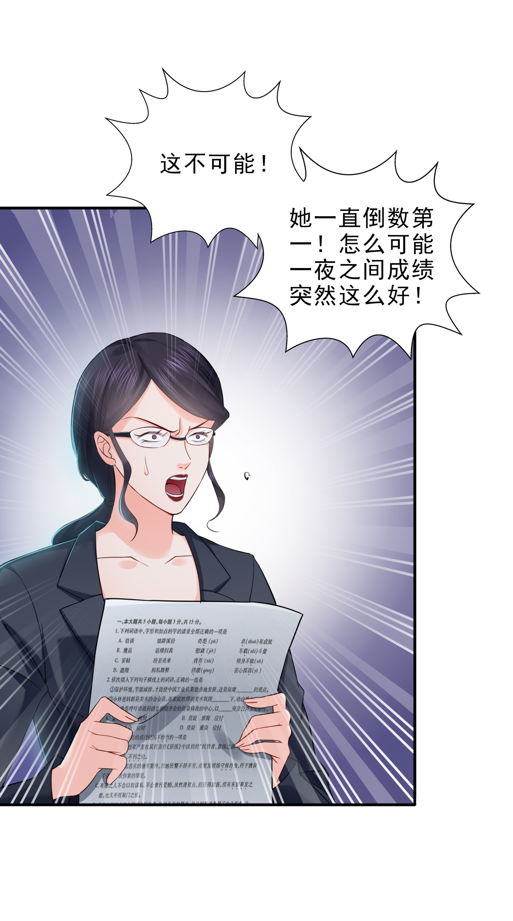 恰似寒光遇骄阳14 天才