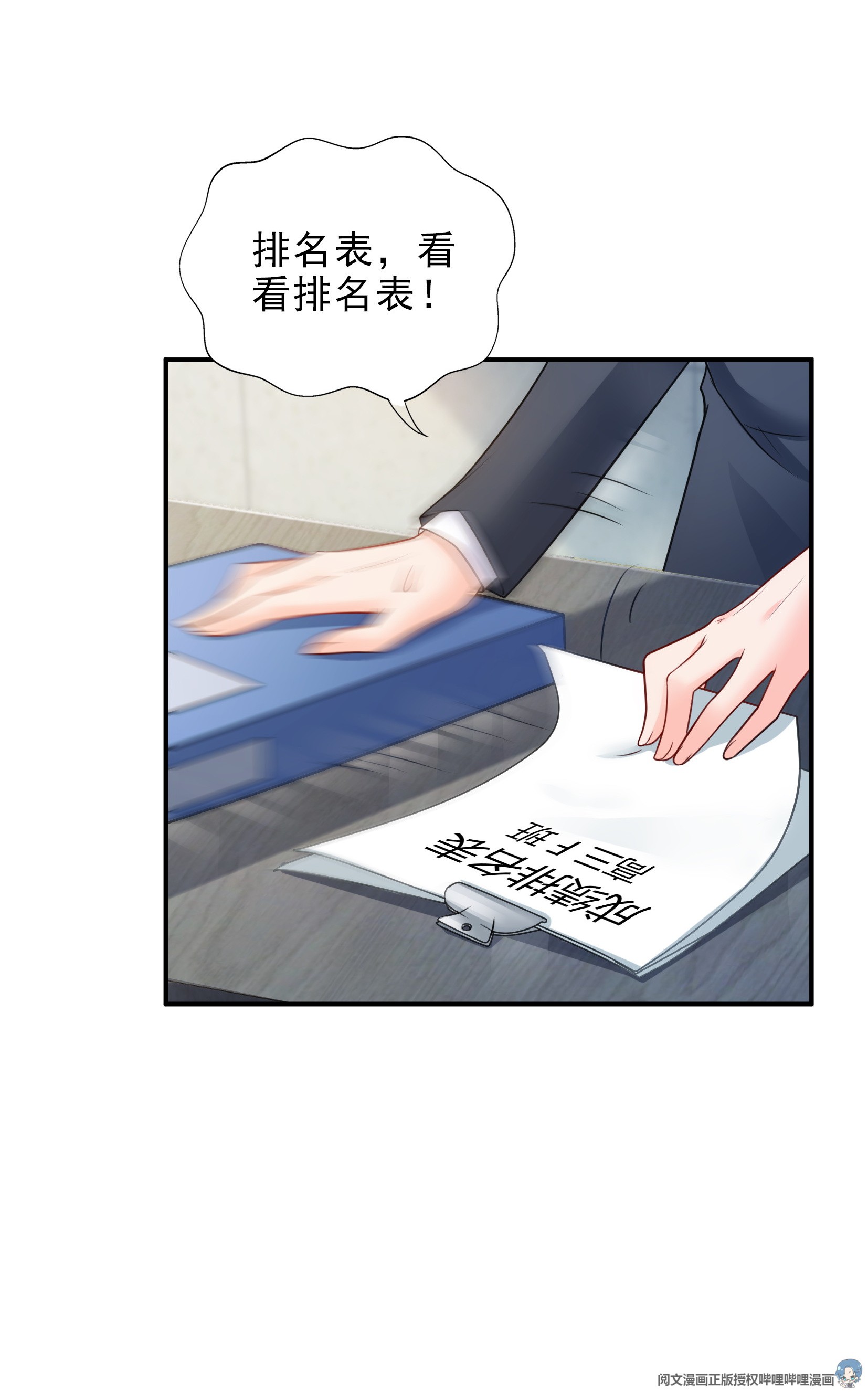 恰似寒光遇骄阳14 天才