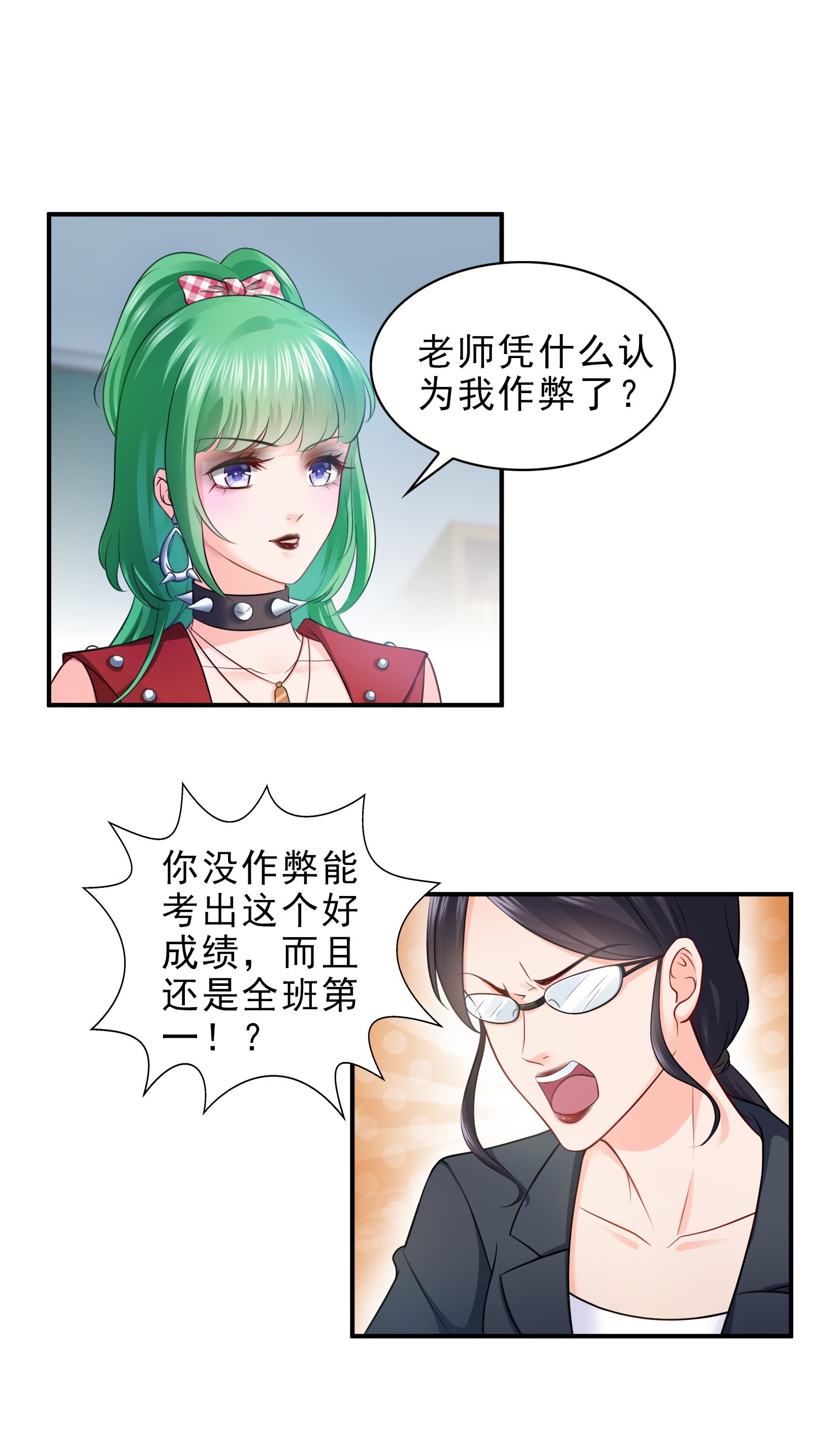 恰似寒光遇骄阳14 天才