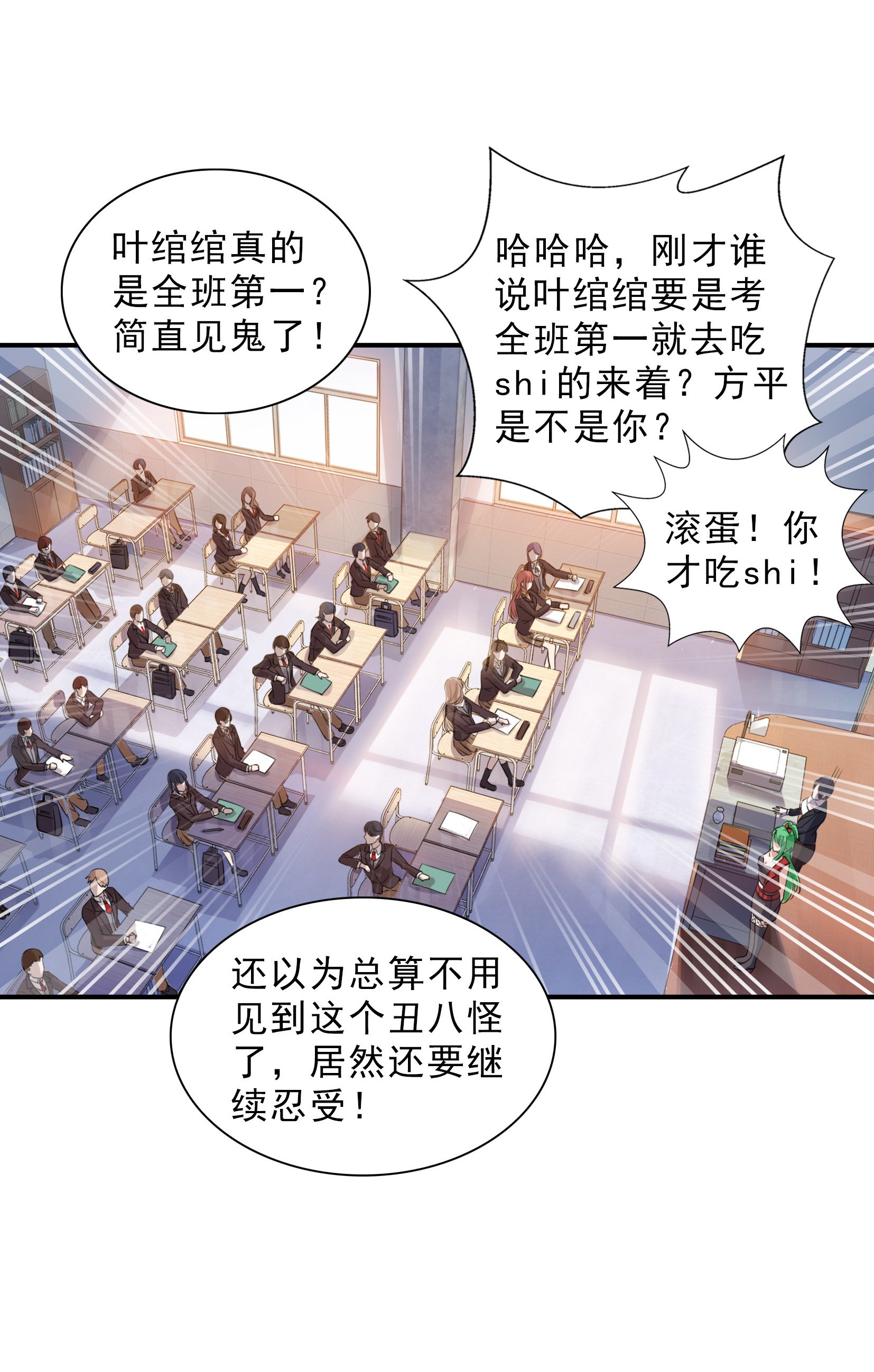 恰似寒光遇骄阳15 有缘哪里都相会