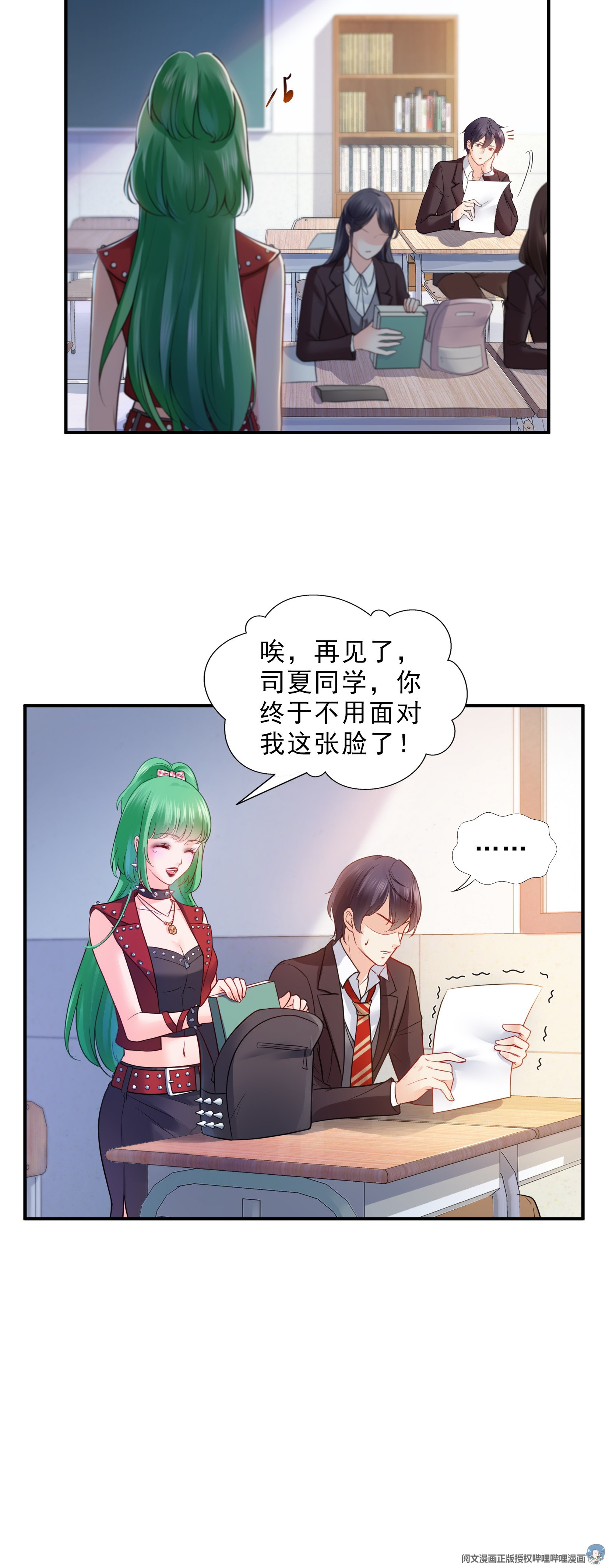 恰似寒光遇骄阳15 有缘哪里都相会