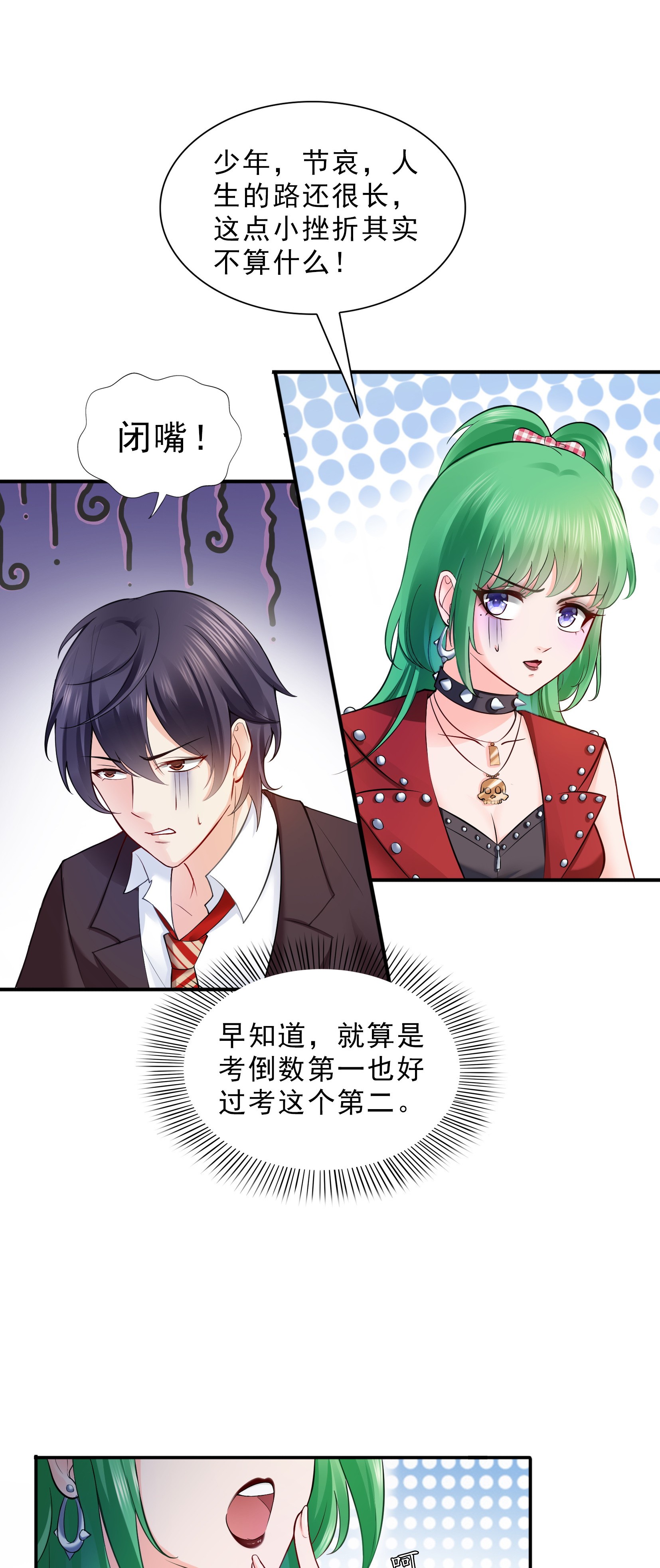 恰似寒光遇骄阳15 有缘哪里都相会