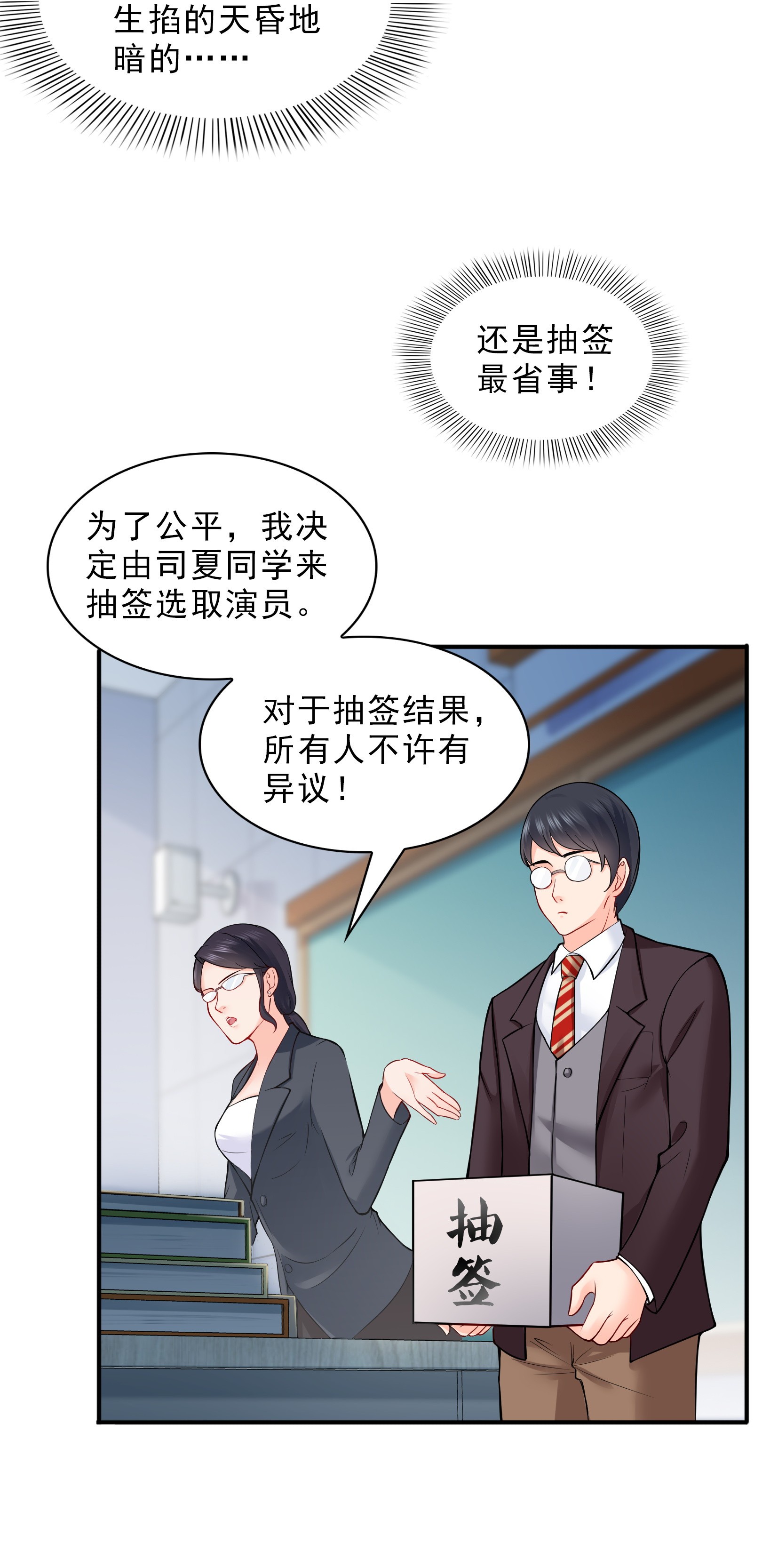 恰似寒光遇骄阳15 有缘哪里都相会