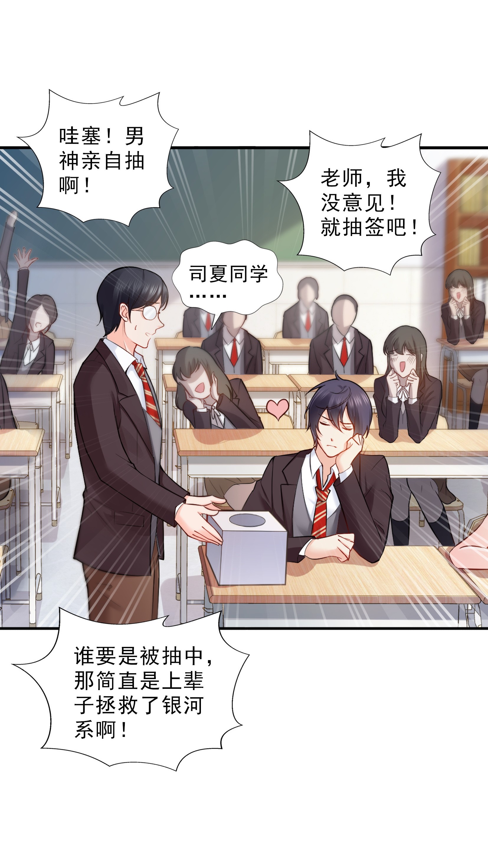 恰似寒光遇骄阳15 有缘哪里都相会