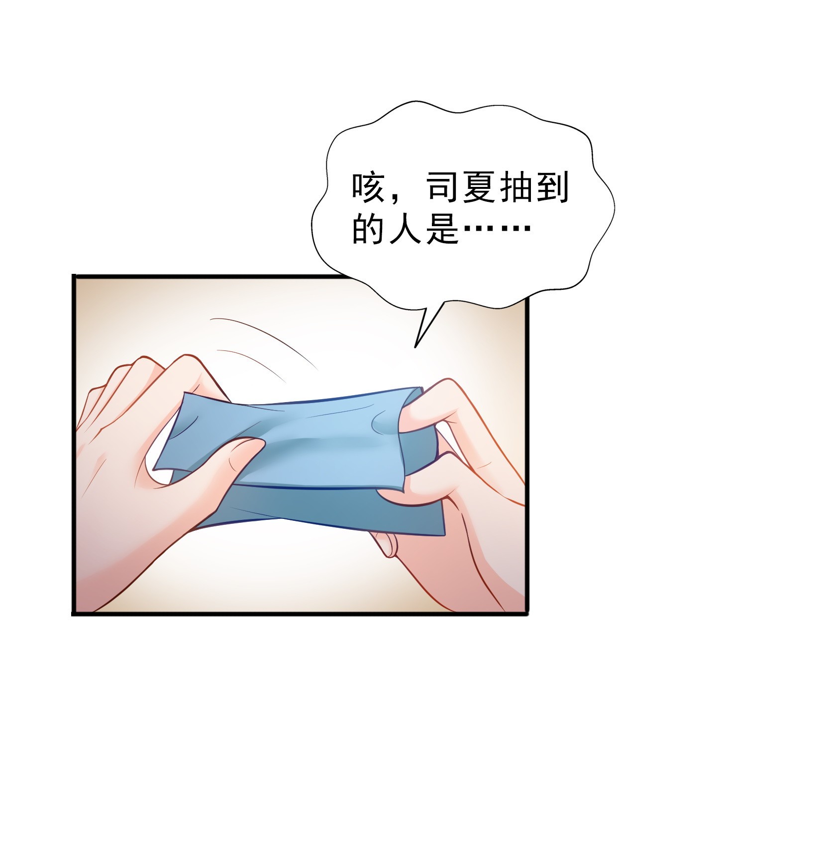 恰似寒光遇骄阳15 有缘哪里都相会
