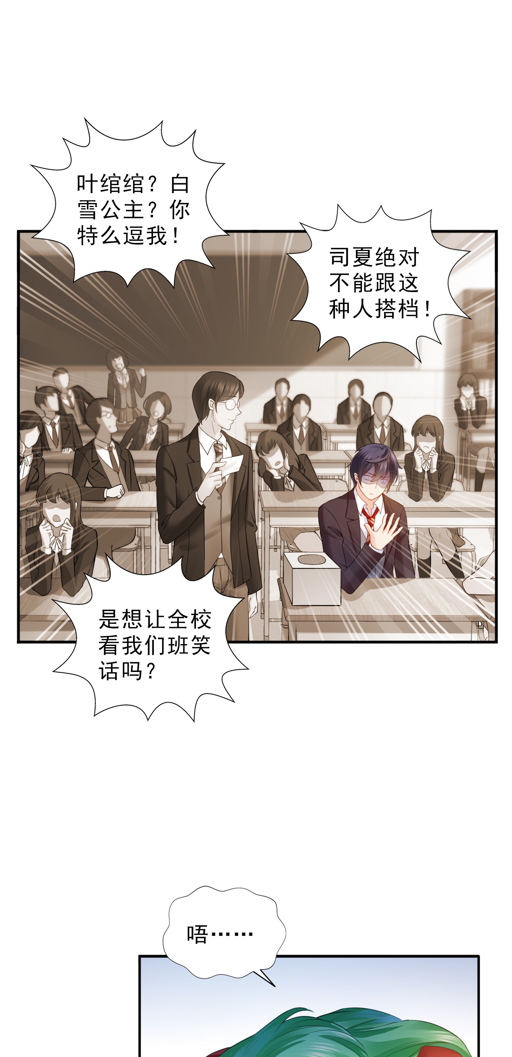 恰似寒光遇骄阳15 有缘哪里都相会