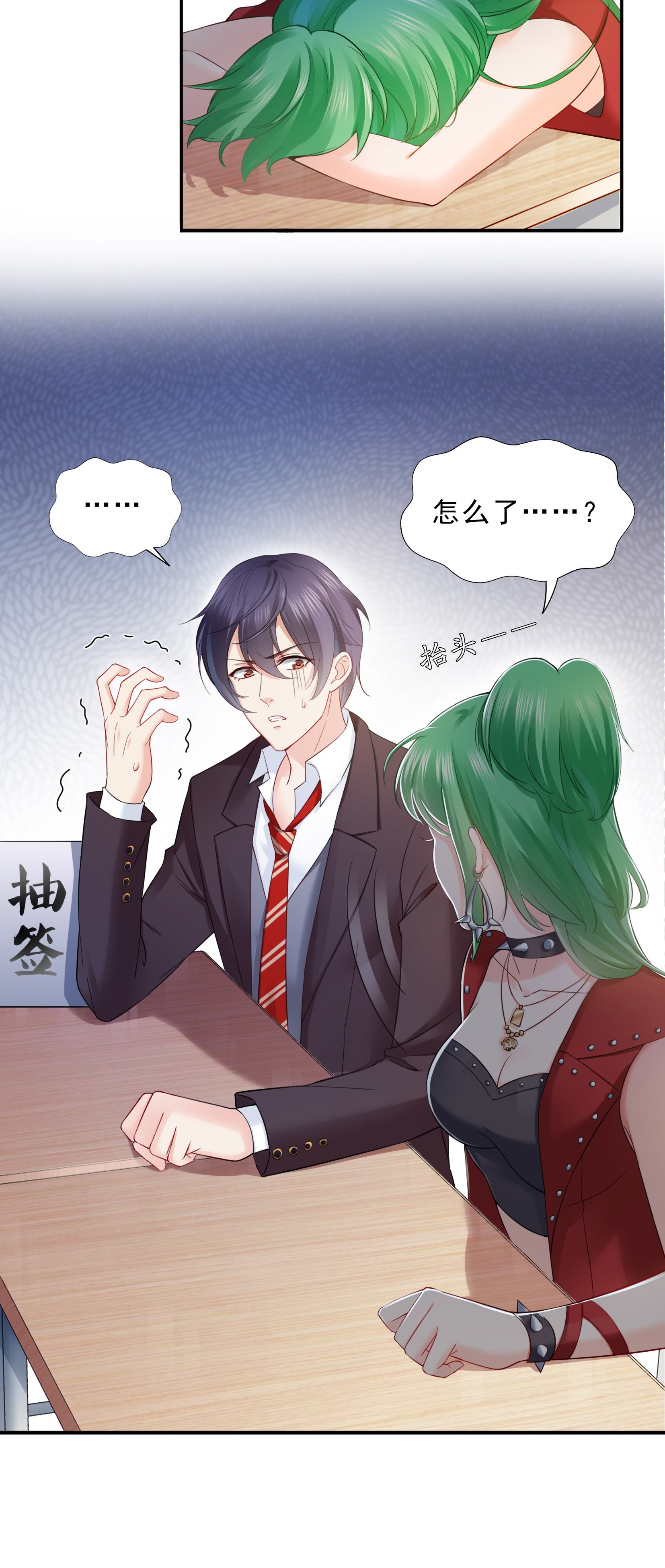 恰似寒光遇骄阳15 有缘哪里都相会