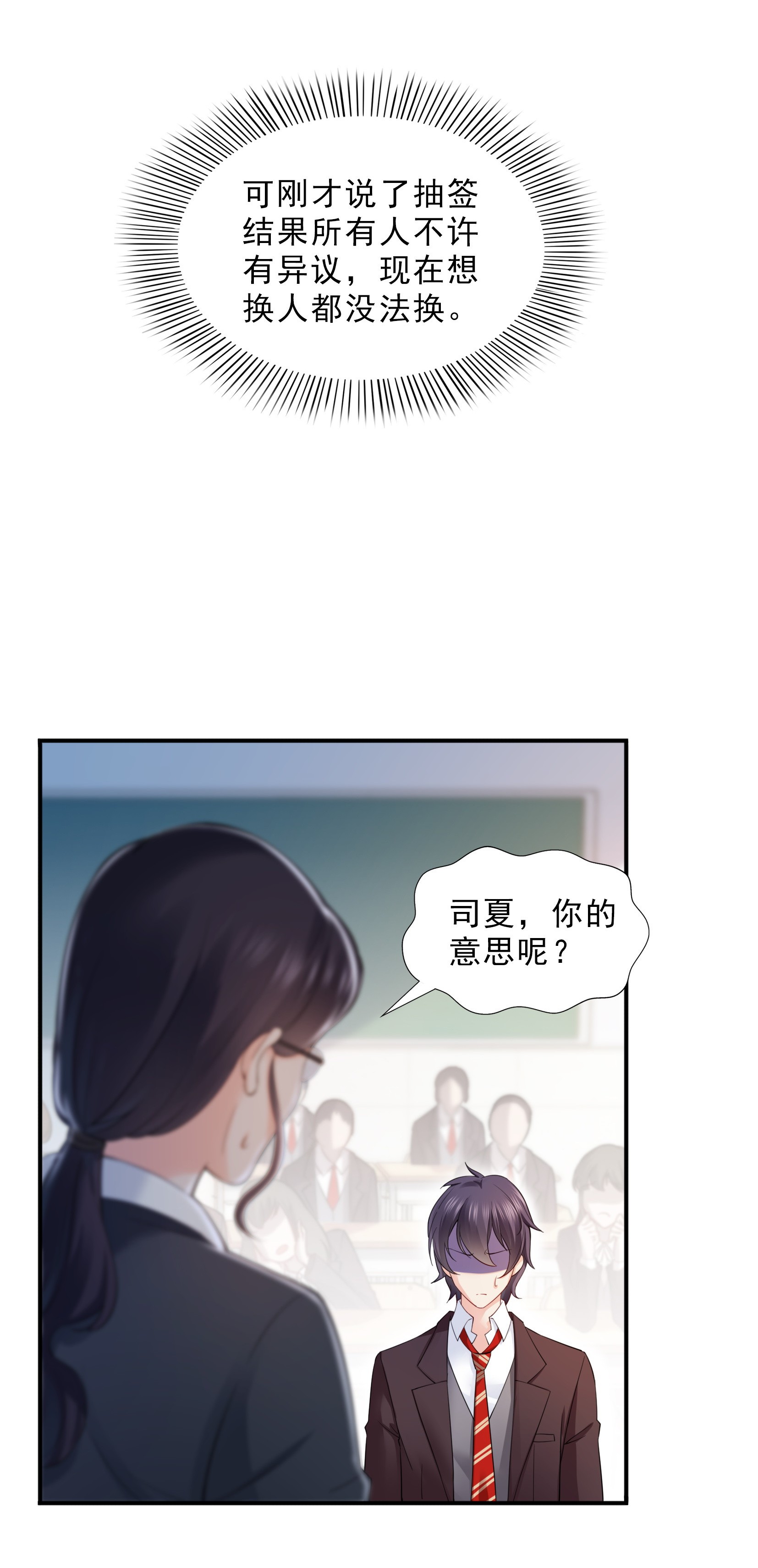 恰似寒光遇骄阳15 有缘哪里都相会