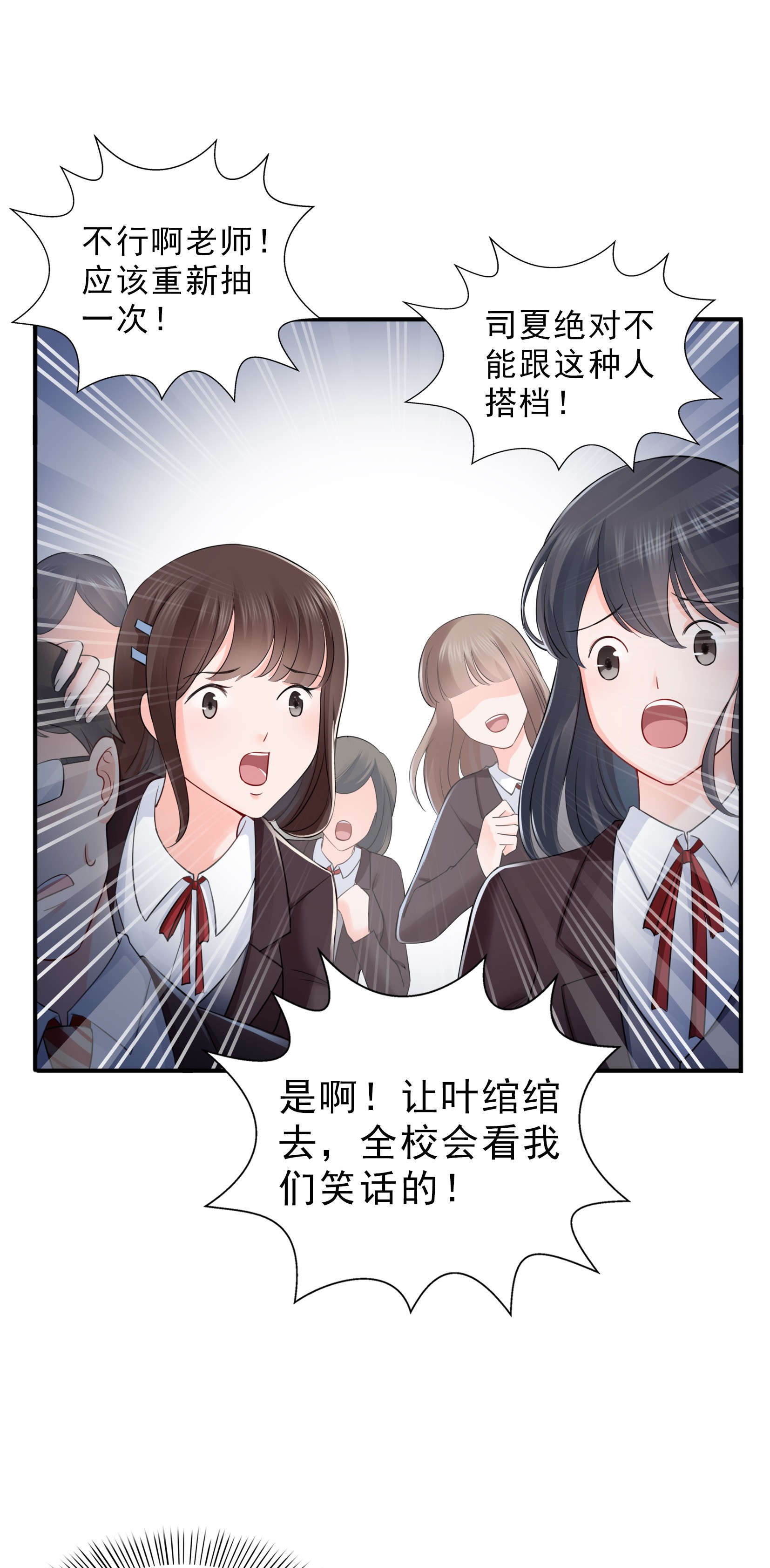 恰似寒光遇骄阳15 有缘哪里都相会