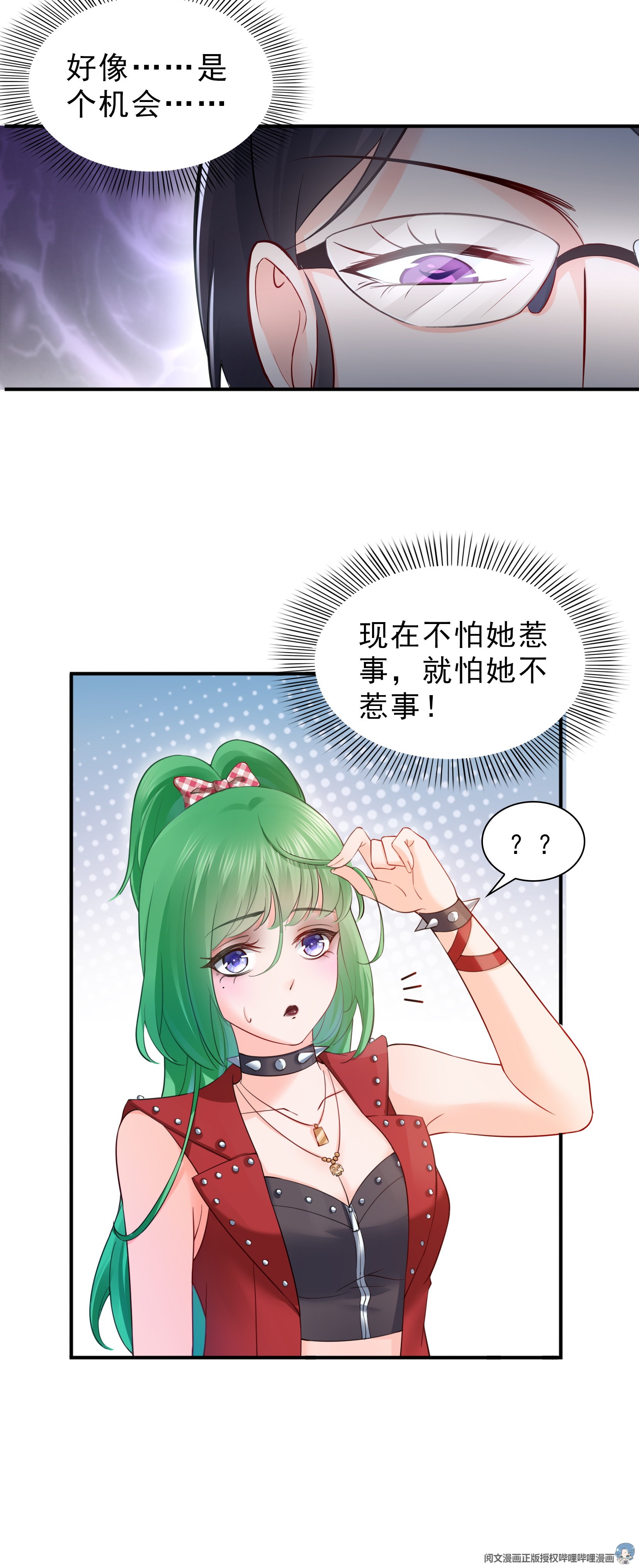 恰似寒光遇骄阳15 有缘哪里都相会