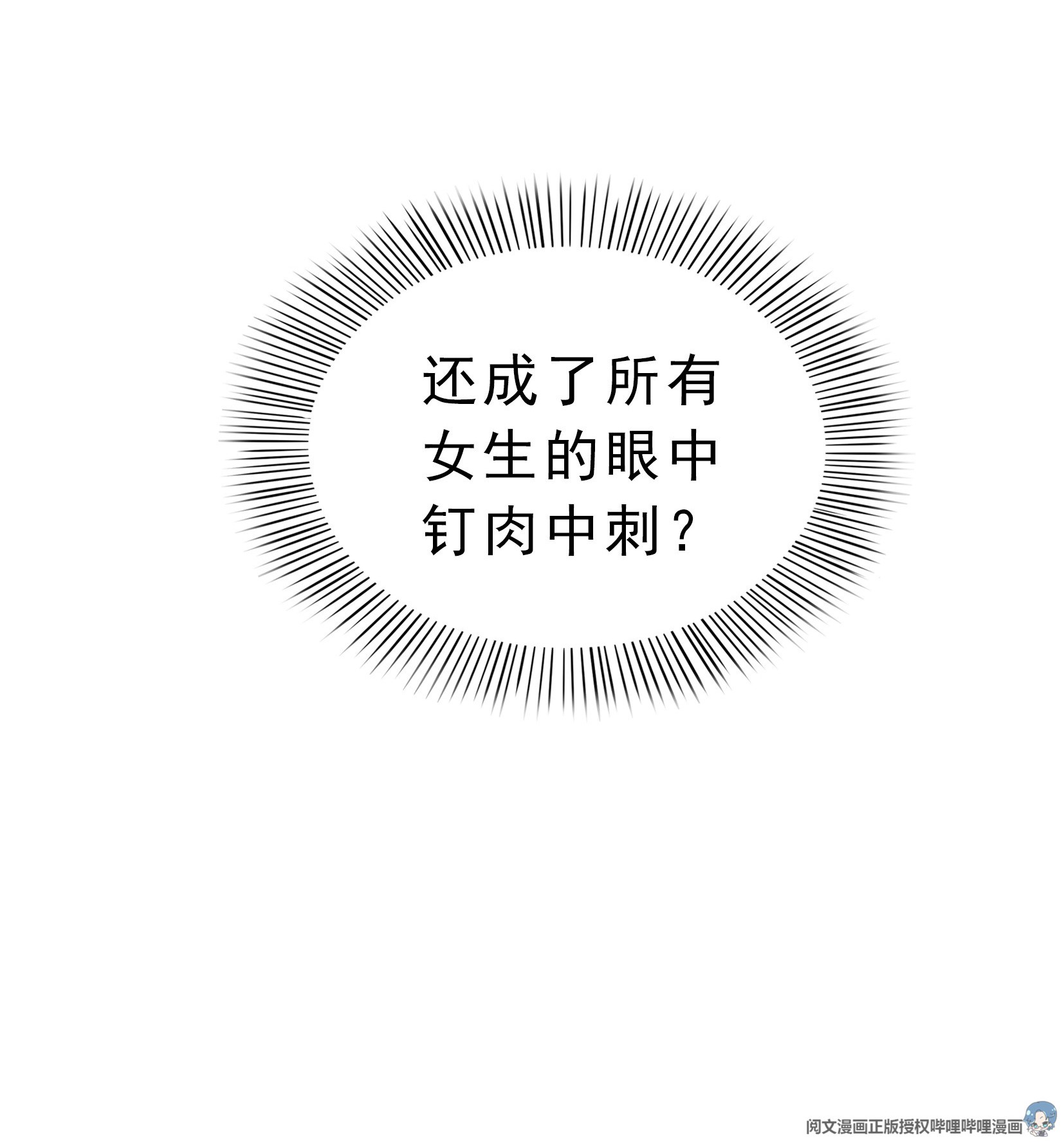 恰似寒光遇骄阳15 有缘哪里都相会