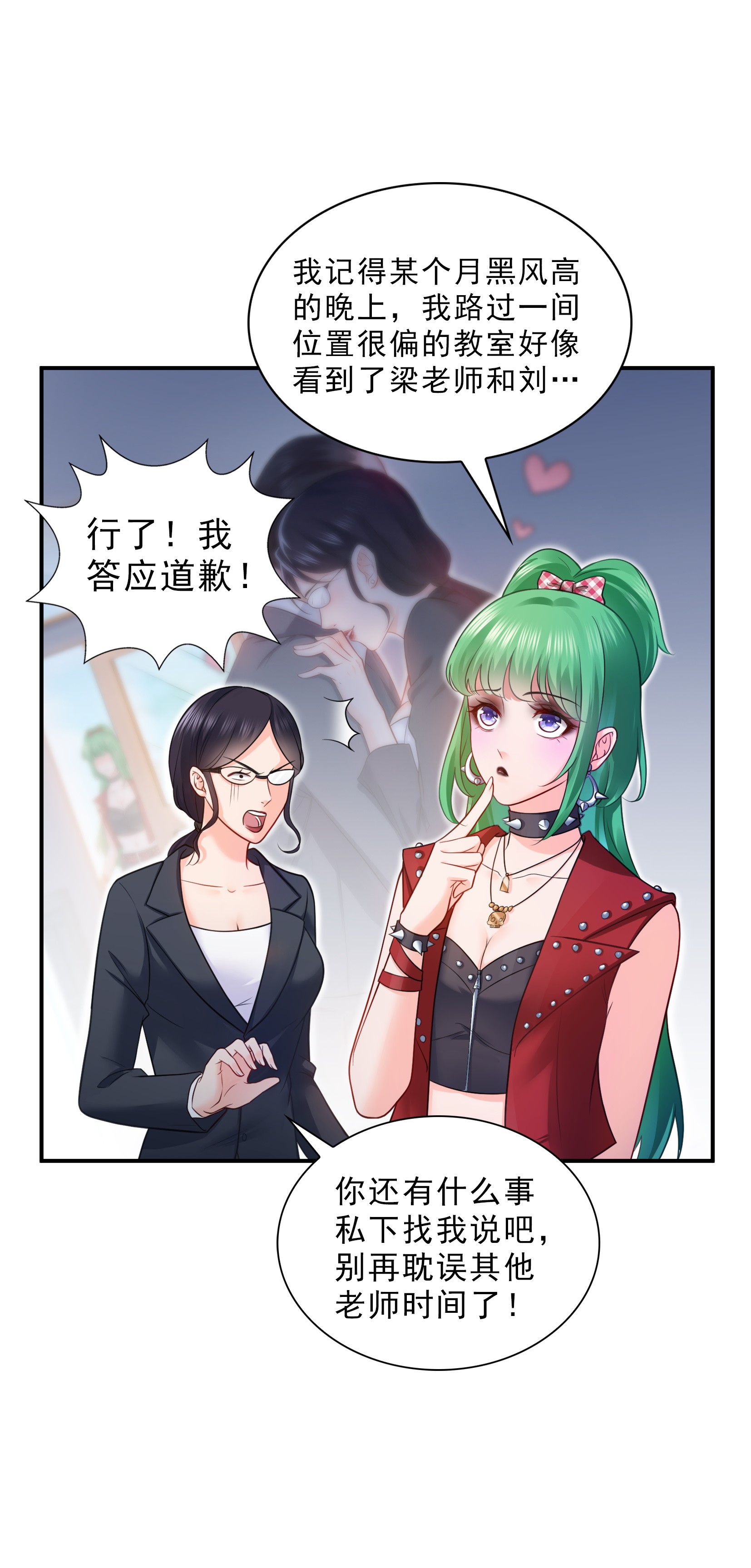 恰似寒光遇骄阳15 有缘哪里都相会