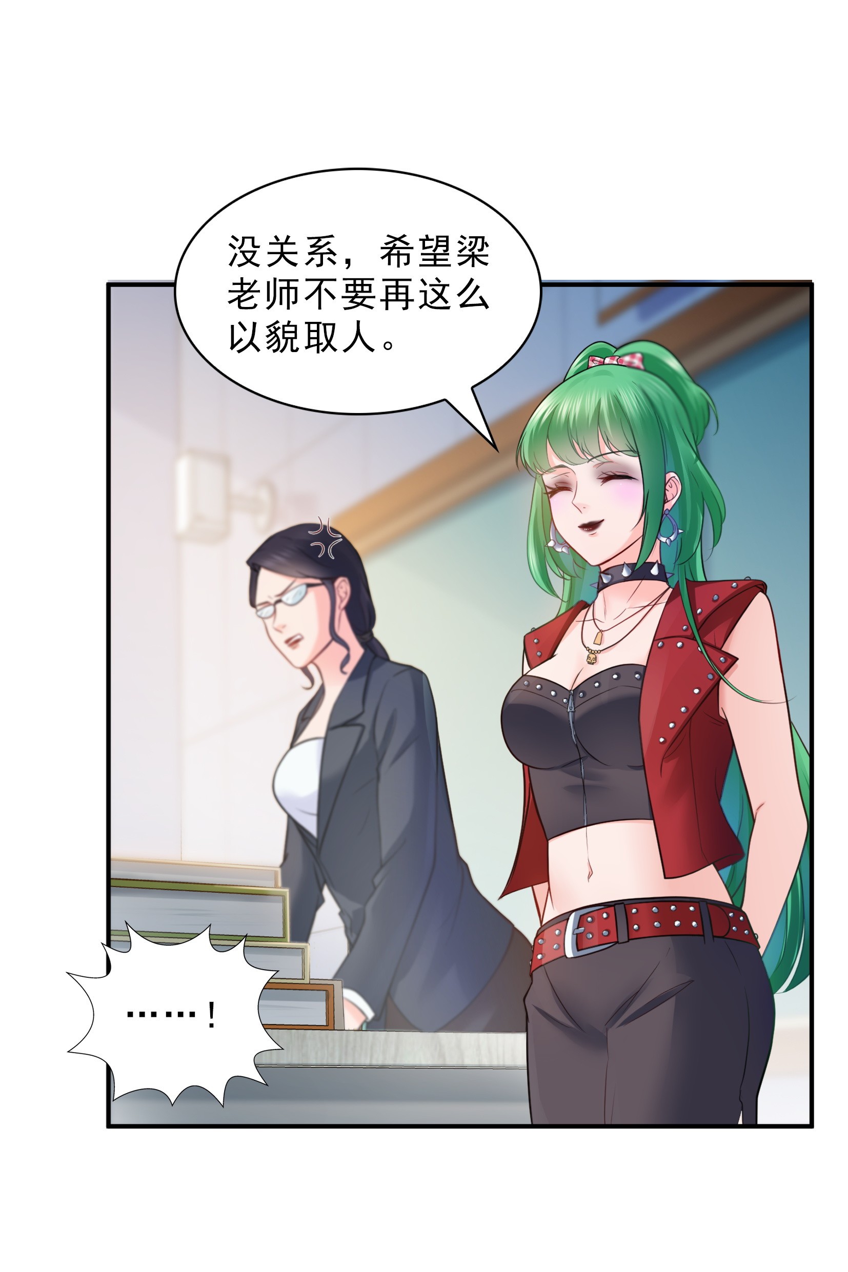 恰似寒光遇骄阳15 有缘哪里都相会