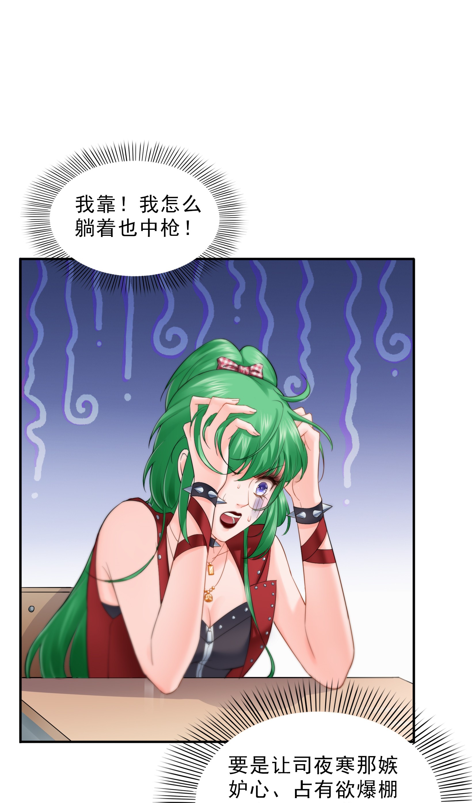 恰似寒光遇骄阳16 大魔头驾到
