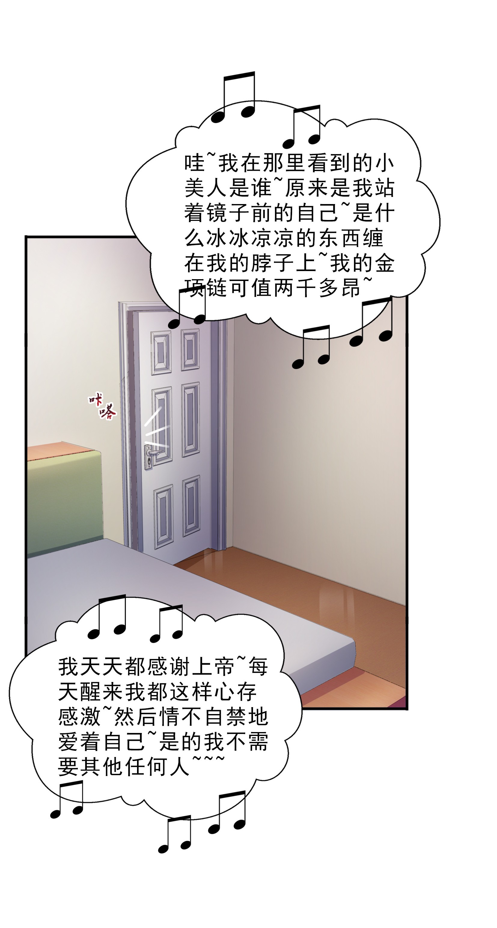 恰似寒光遇骄阳16 大魔头驾到