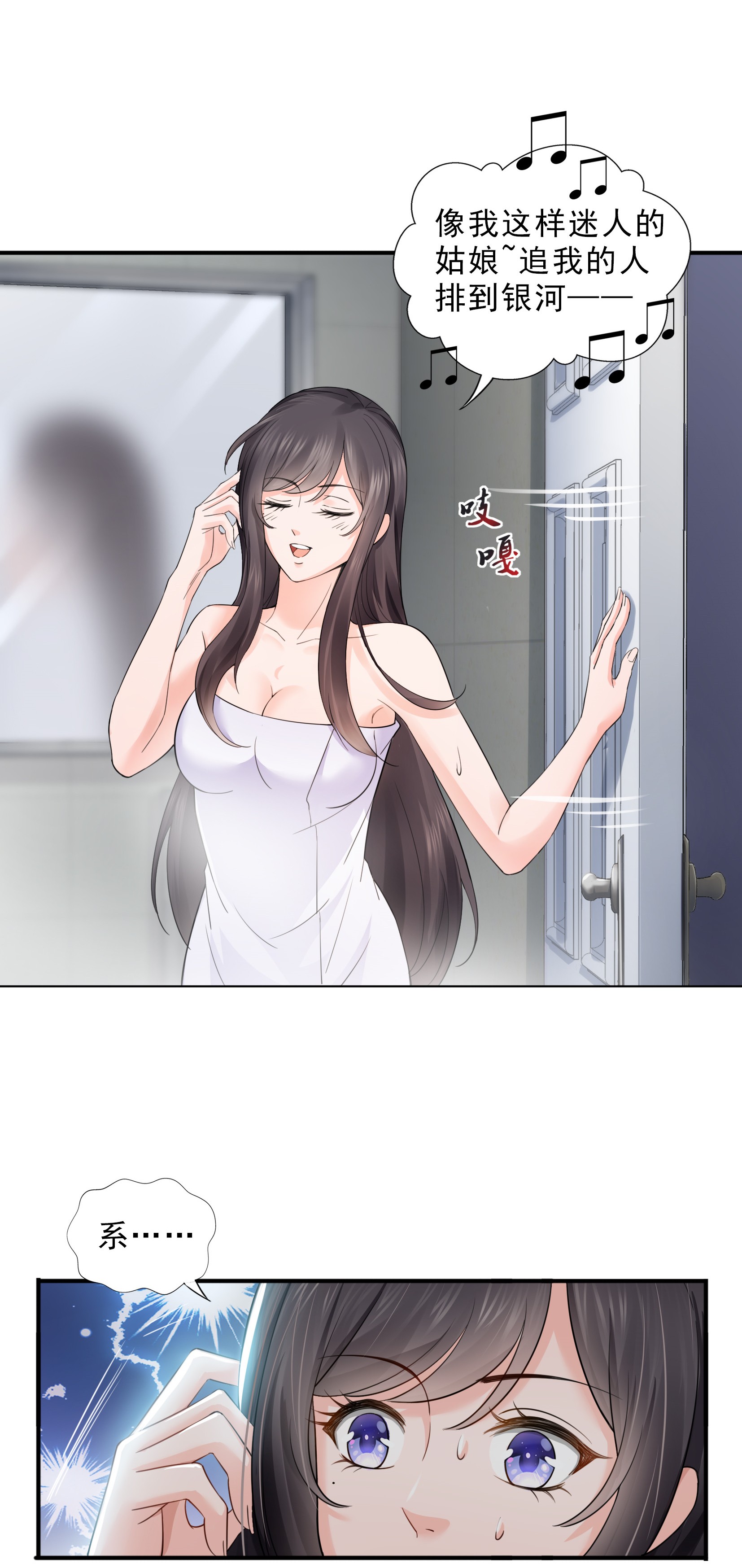 恰似寒光遇骄阳16 大魔头驾到