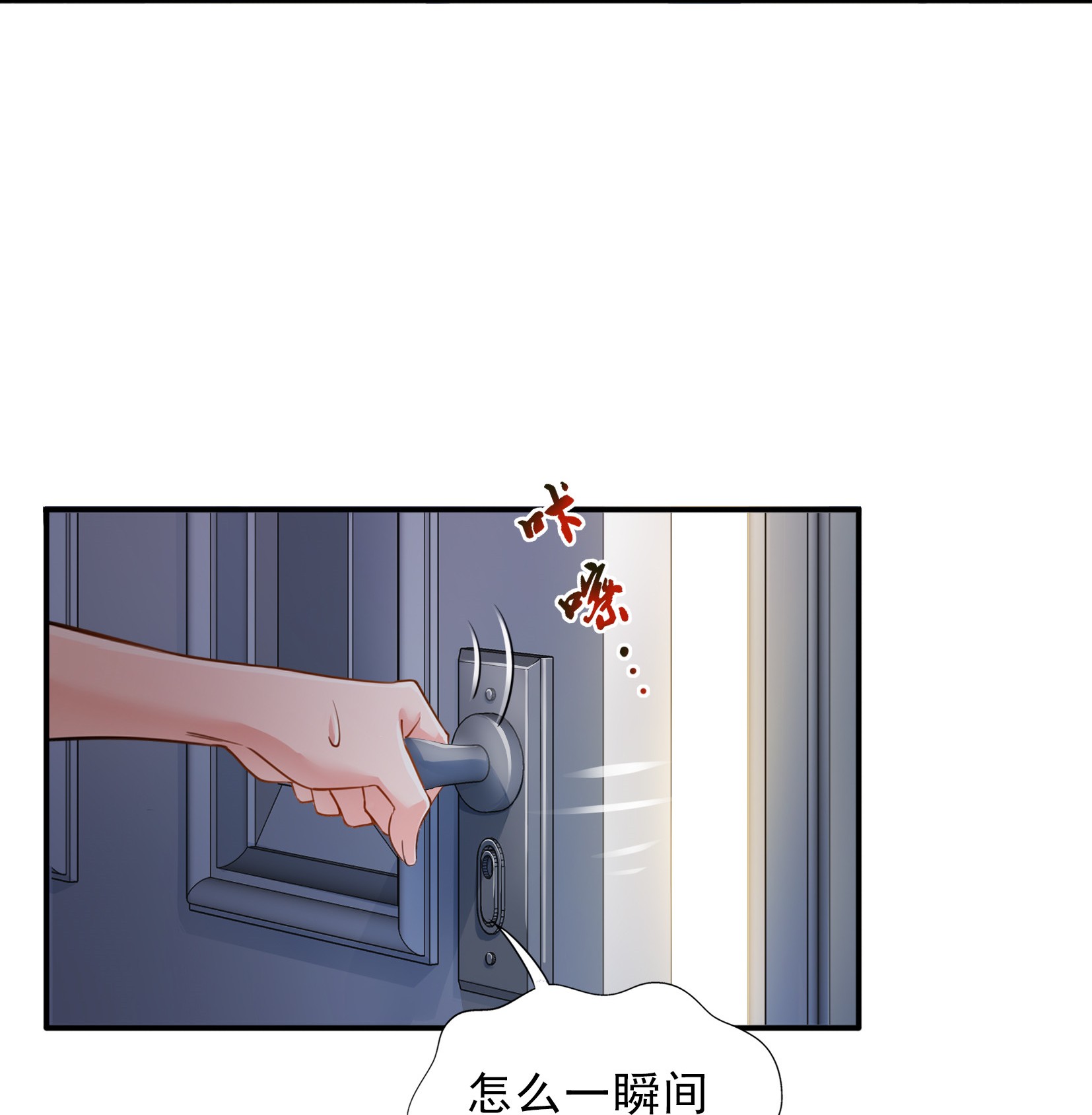 恰似寒光遇骄阳16 大魔头驾到