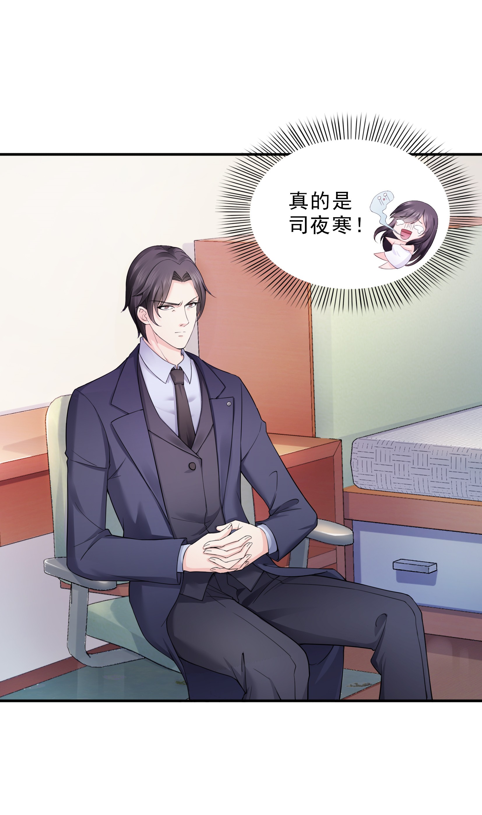 恰似寒光遇骄阳16 大魔头驾到