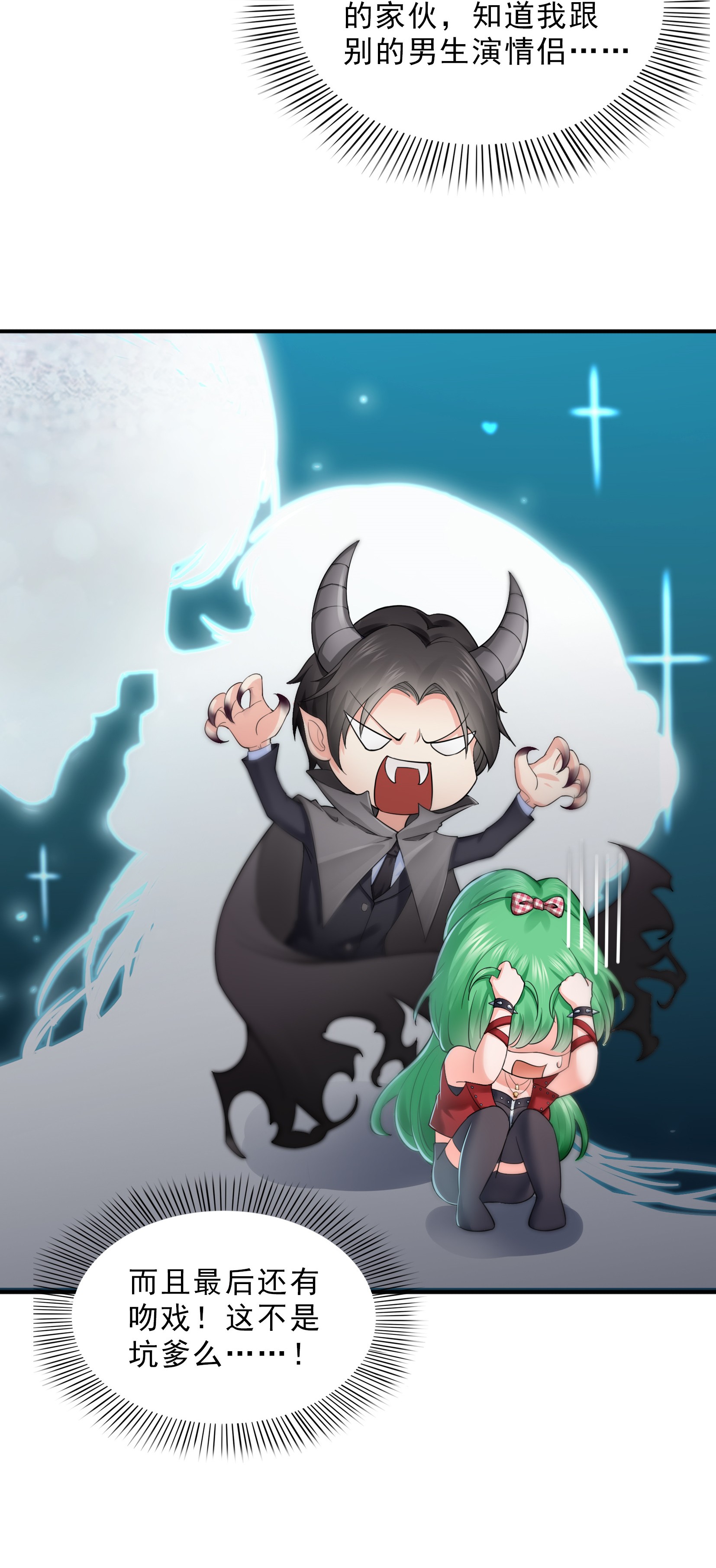 恰似寒光遇骄阳16 大魔头驾到