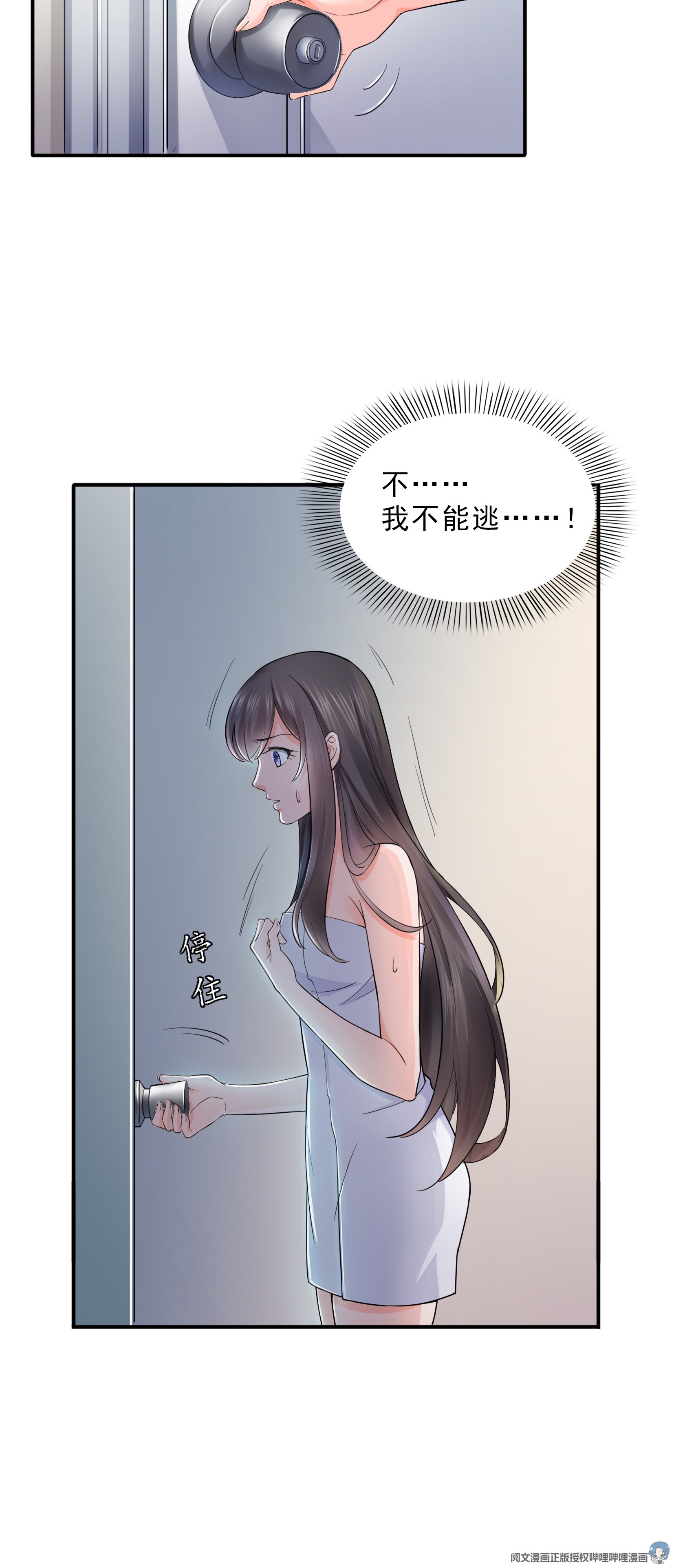 恰似寒光遇骄阳16 大魔头驾到