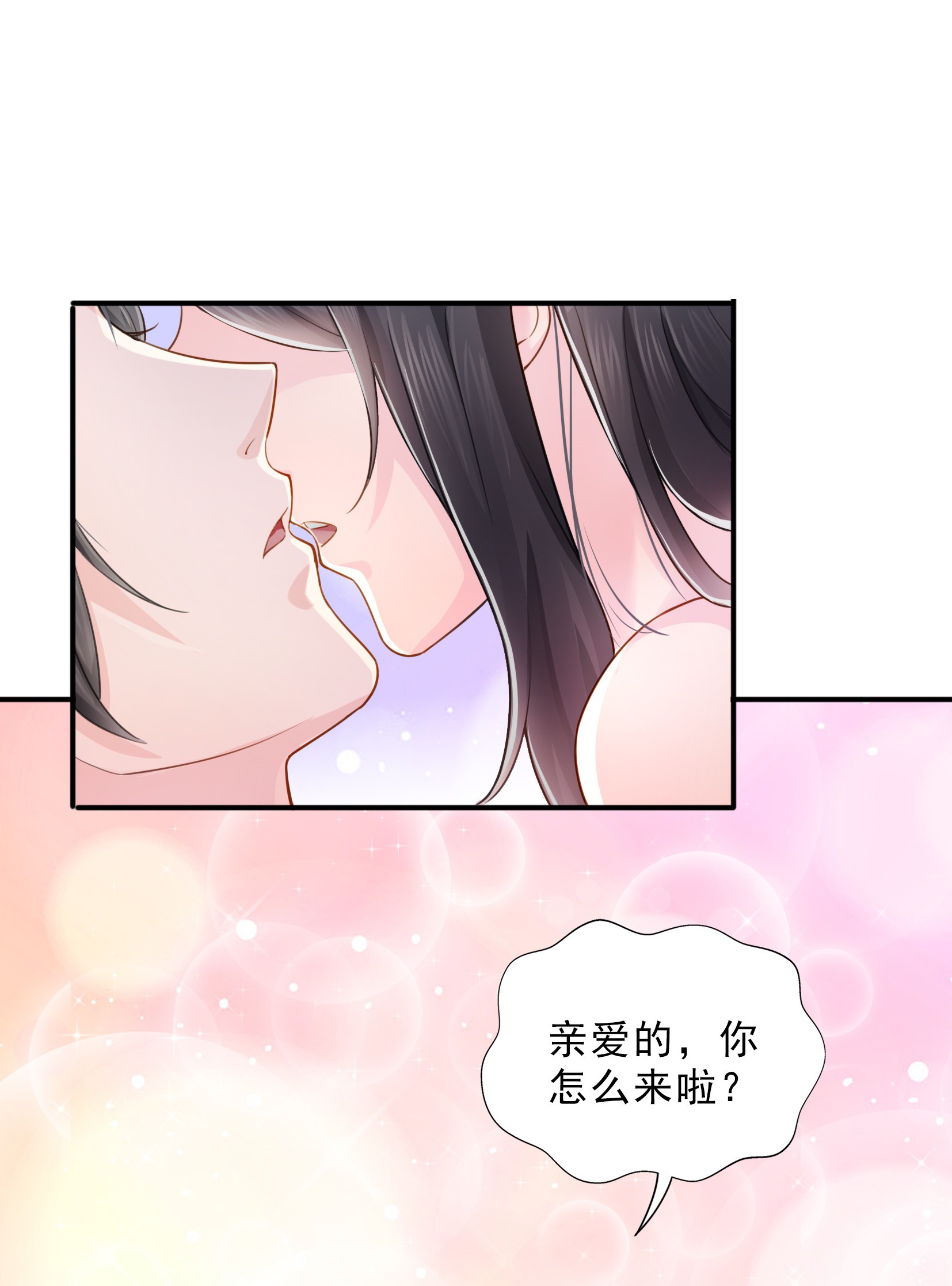恰似寒光遇骄阳16 大魔头驾到